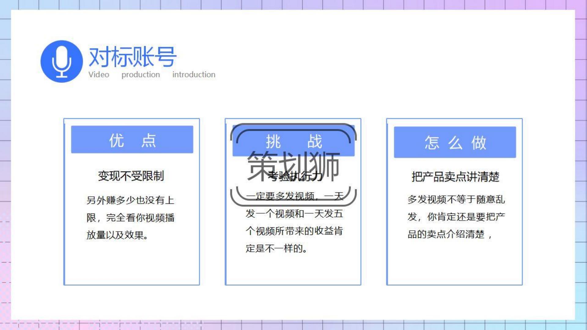2023抖音运营机制及玩法攻略-29P.pdf