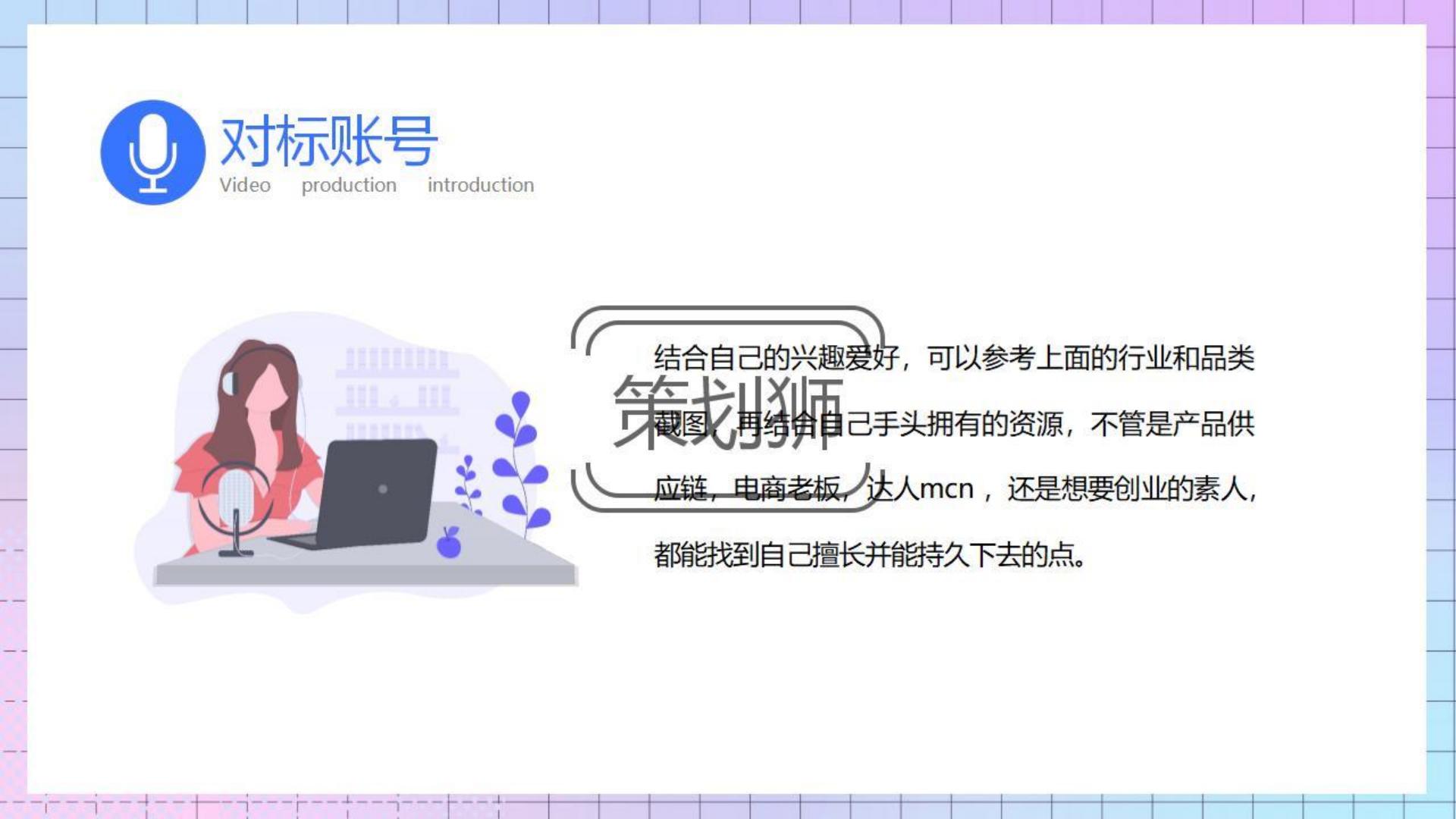 2023抖音运营机制及玩法攻略-29P.pdf