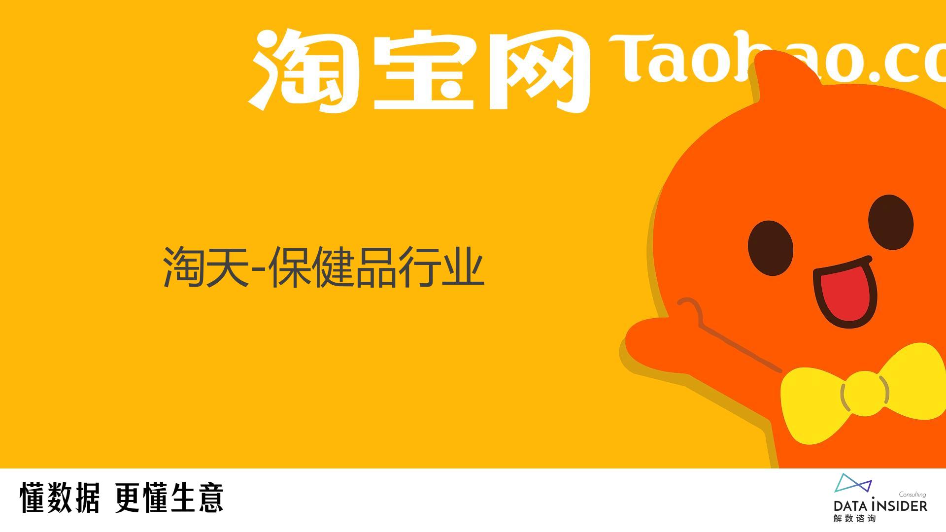 解数咨询：2024银发经济趋势前瞻报告.pdf