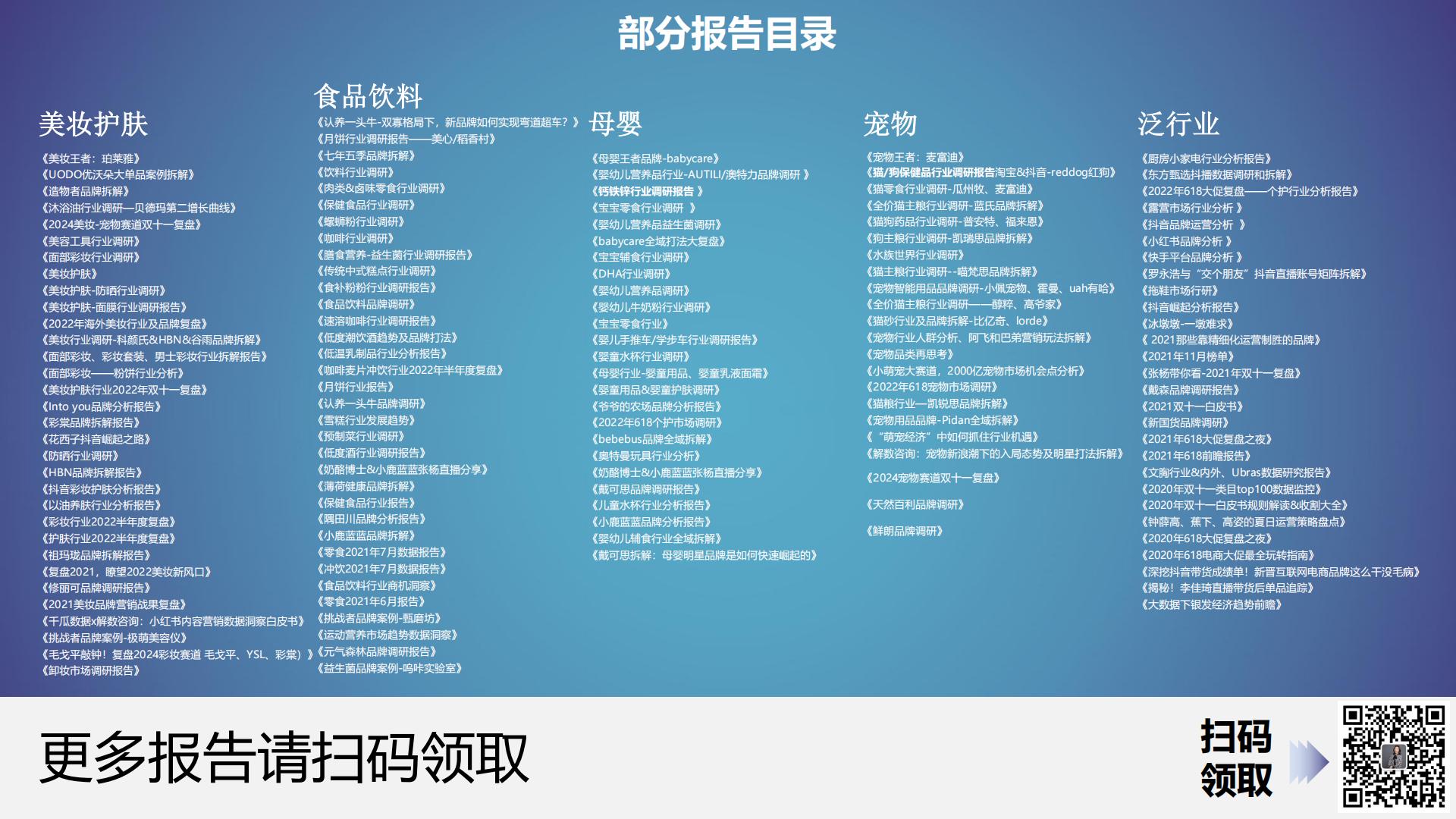 解数咨询：2024银发经济趋势前瞻报告.pdf