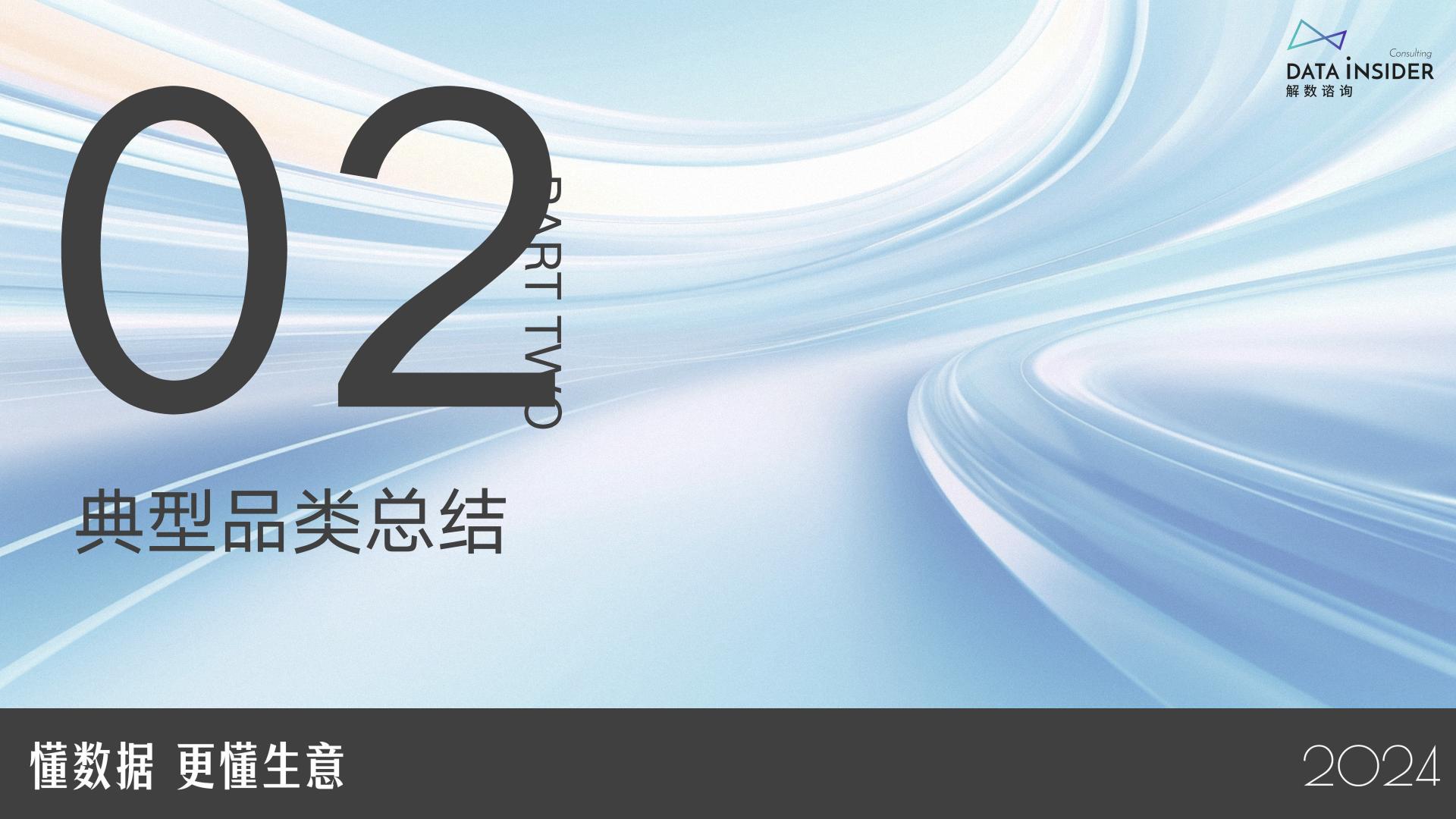 解数咨询：2025年电商银发人群深度研究报告.pdf