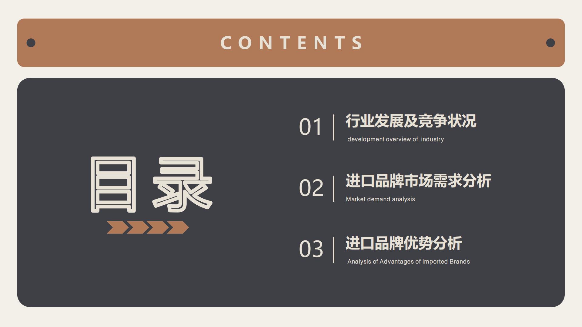 进口成人奶粉可引进性分析-灰豚.pdf