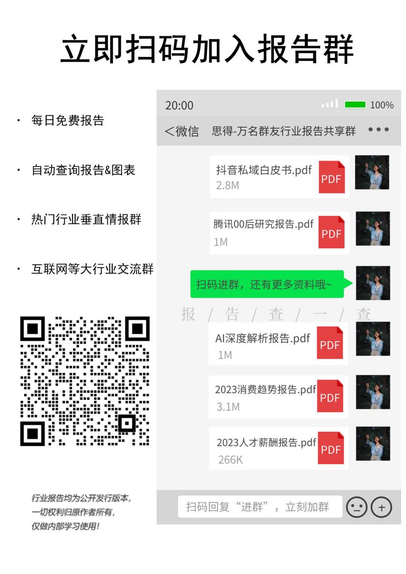 2023年度研究报告：婚姻，可有可无的选择？-青山资本.pdf