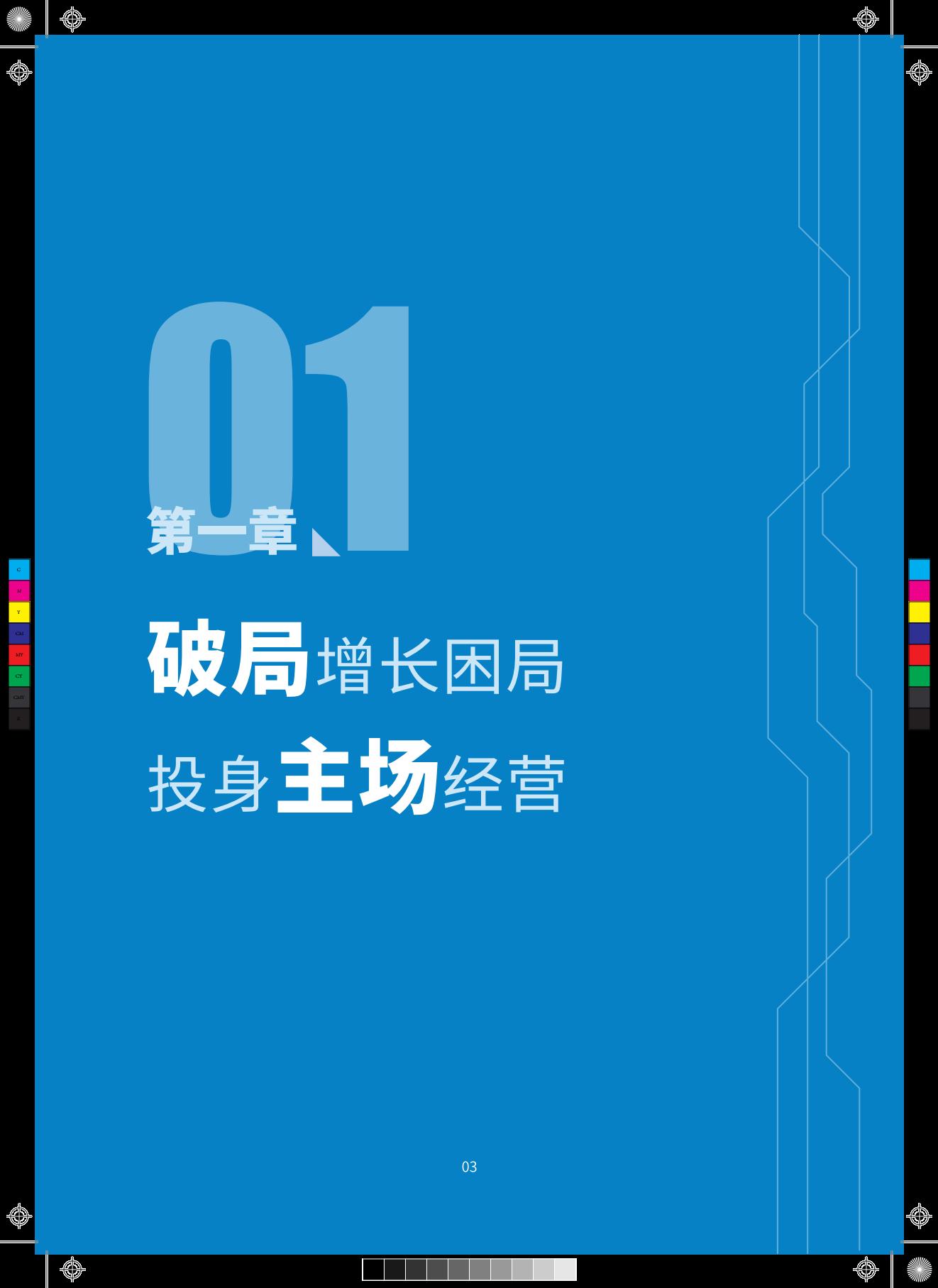 快手阵地经营白皮书-.pdf