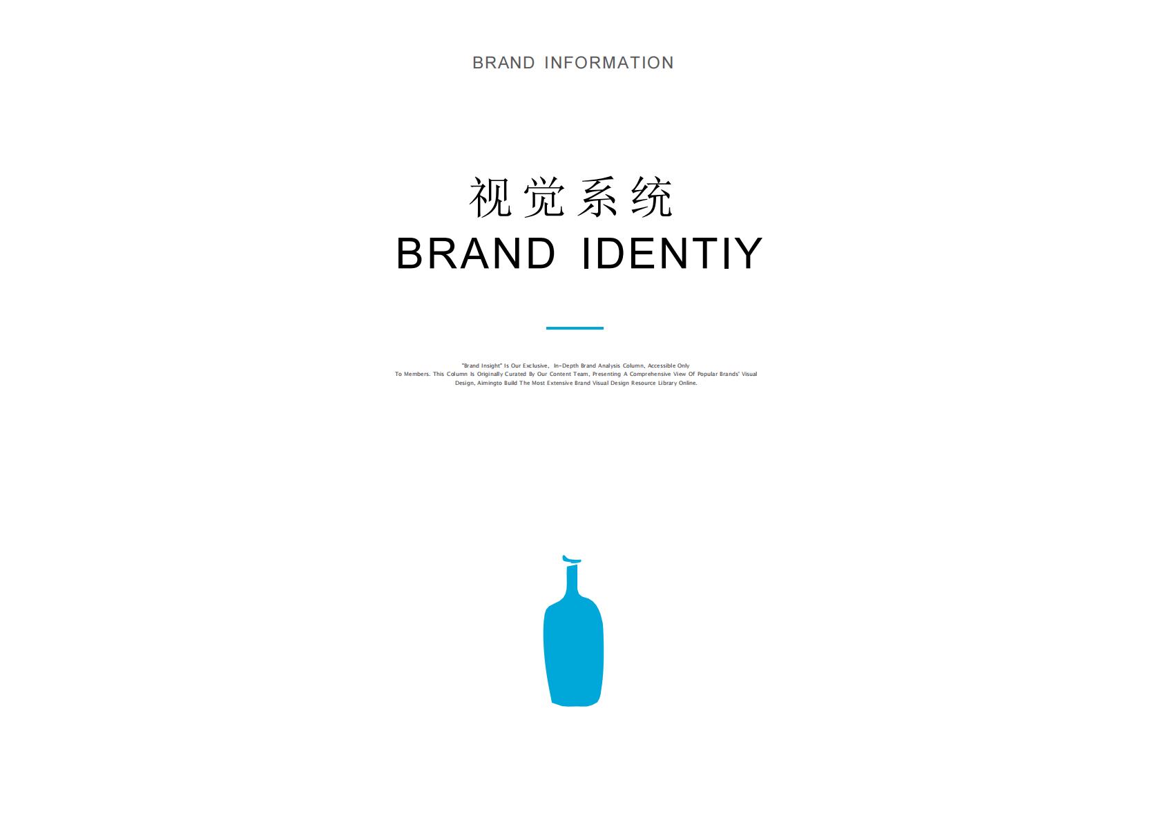 蓝瓶咖啡Blue Bottle Coffee品牌资料全收录.pdf