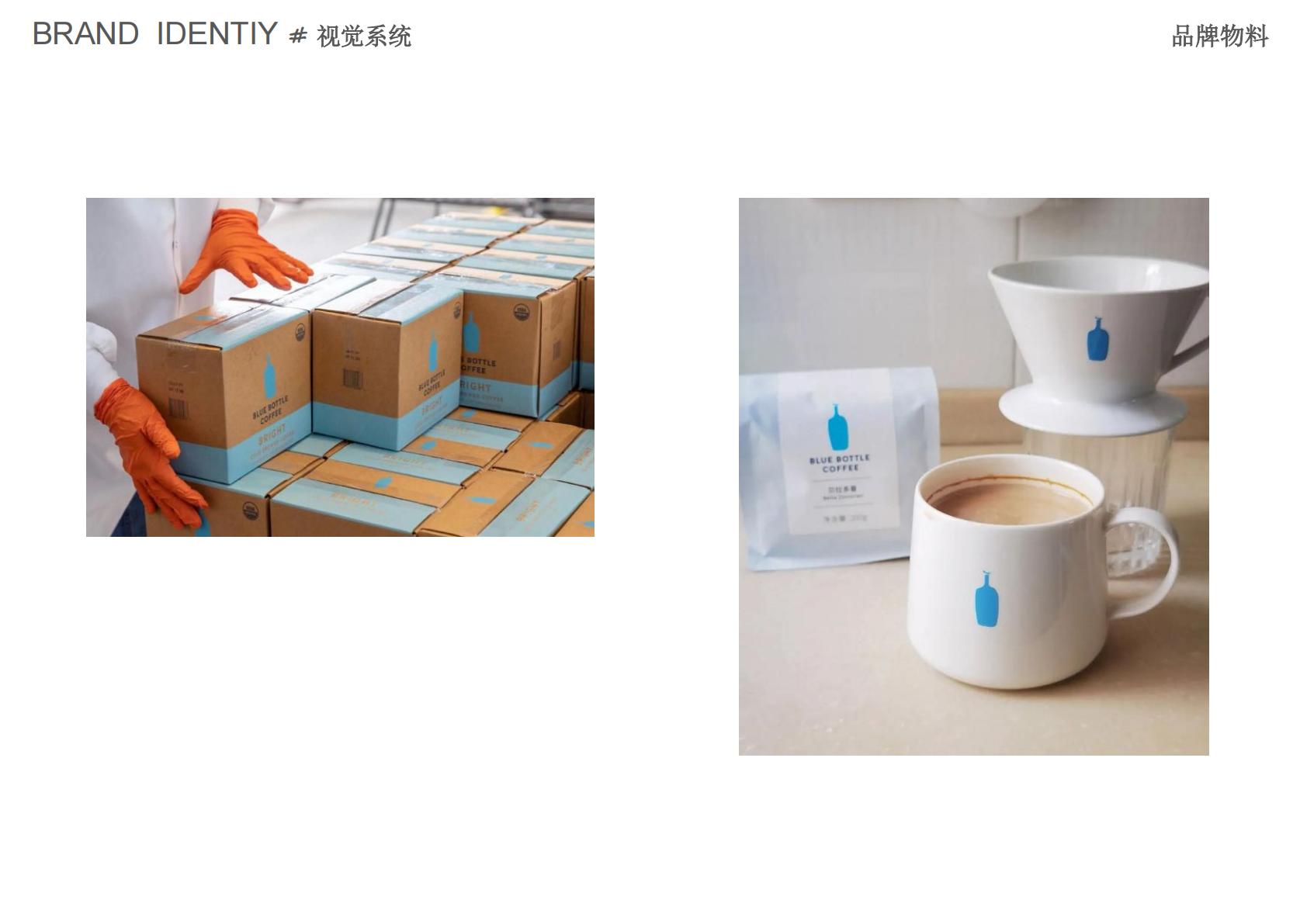 蓝瓶咖啡Blue Bottle Coffee品牌资料全收录.pdf