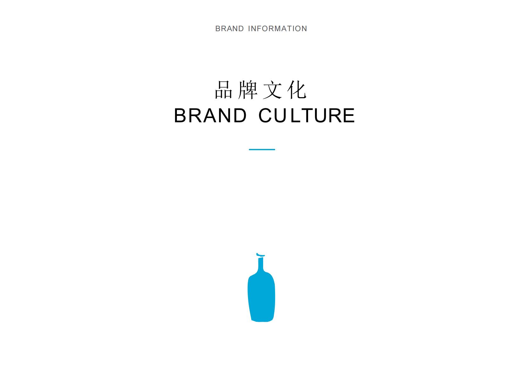 蓝瓶咖啡Blue Bottle Coffee品牌资料全收录.pdf