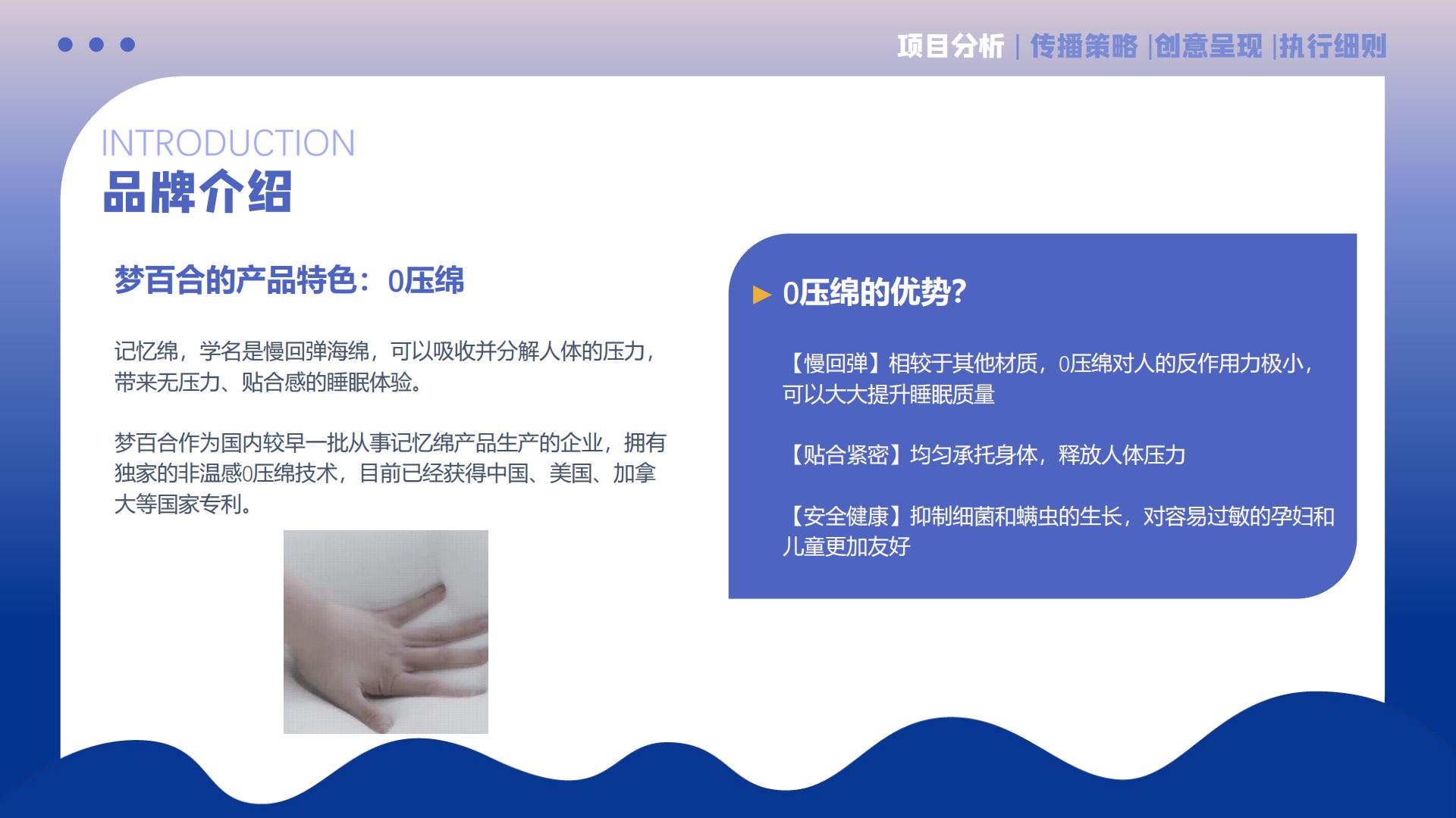 梦百合下半年品牌营销案.pdf