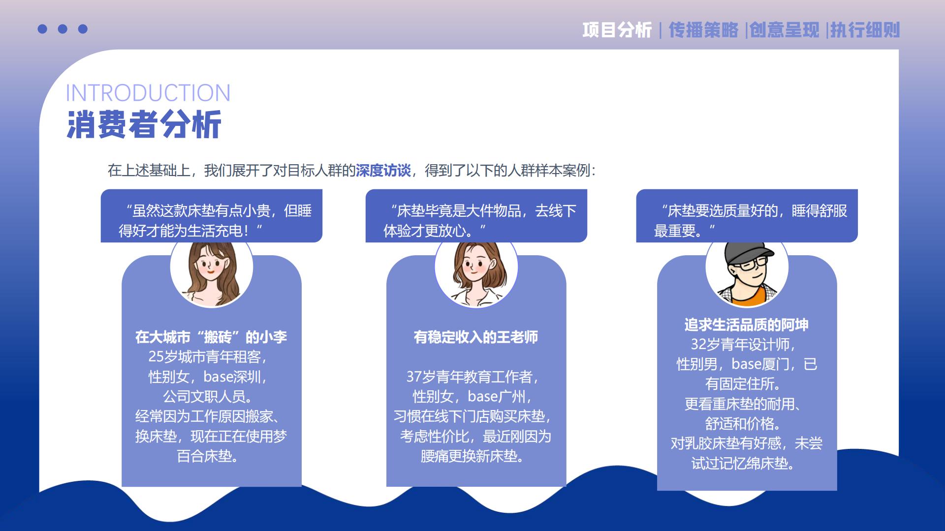 梦百合下半年品牌营销案.pdf