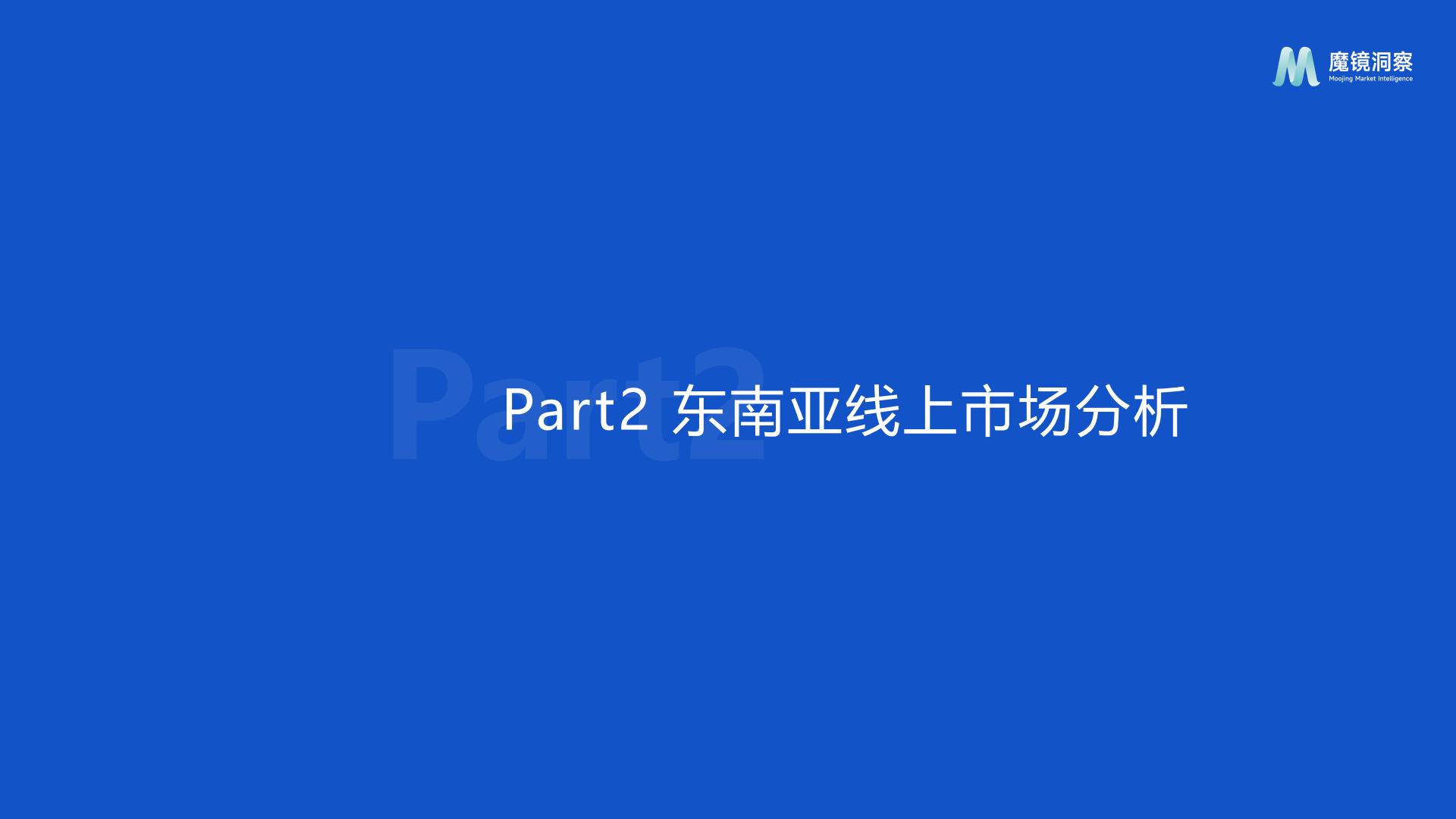 魔镜洞察：2024年一次性卫品市场趋势洞察报告.pdf