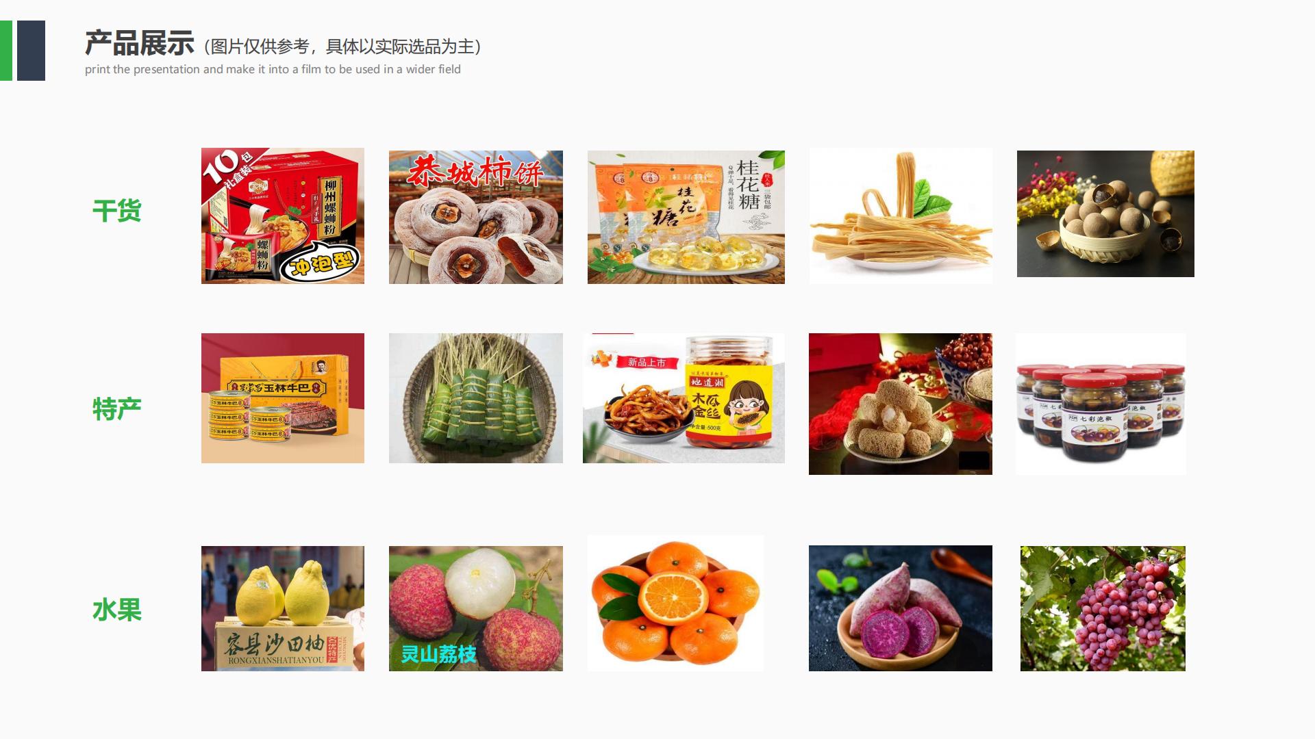 农产品抖音直播电商运营策划方案.pdf