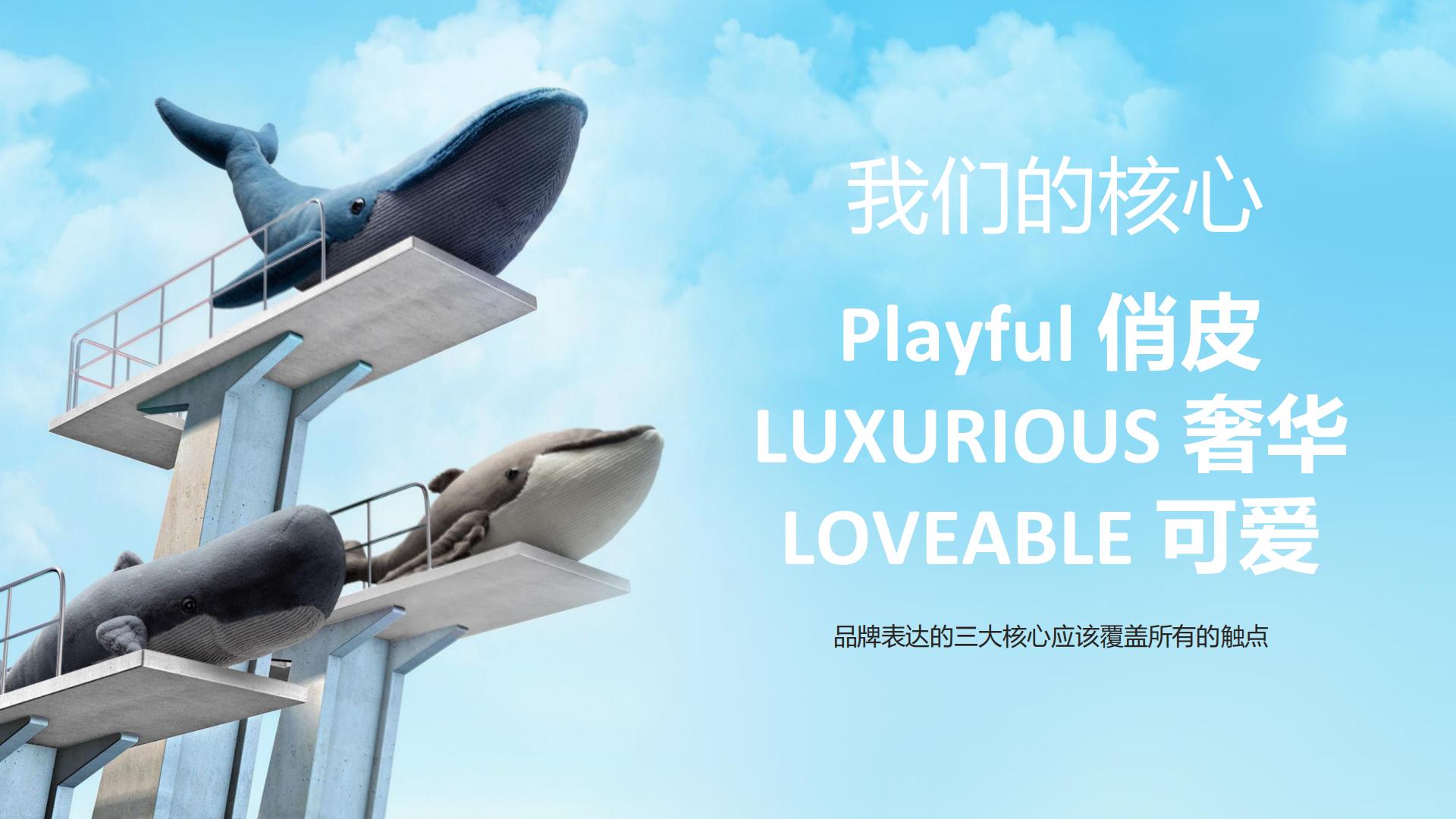 品牌手册丨JellycatBrandintroduction.pdf