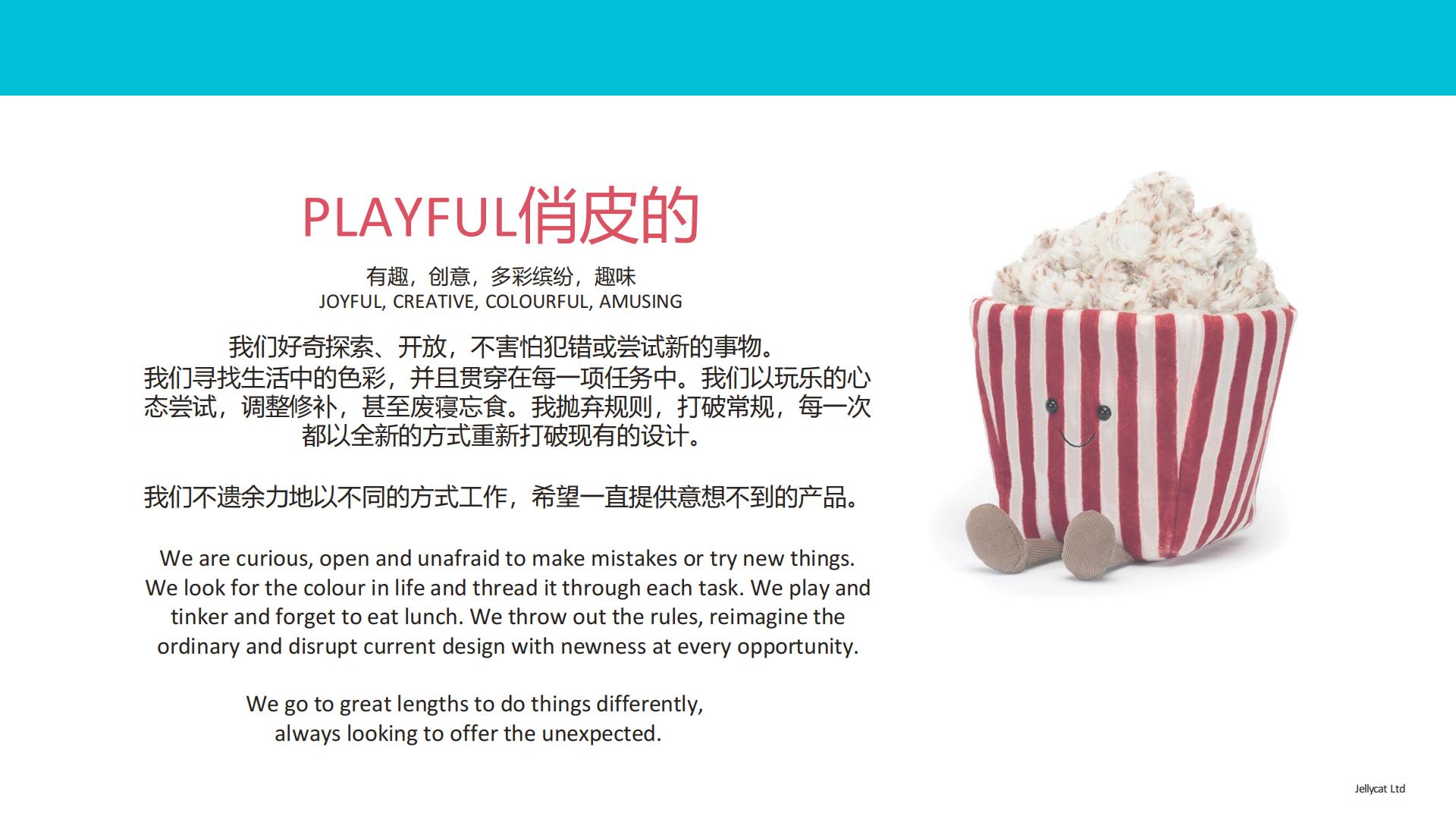 品牌手册丨JellycatBrandintroduction.pdf