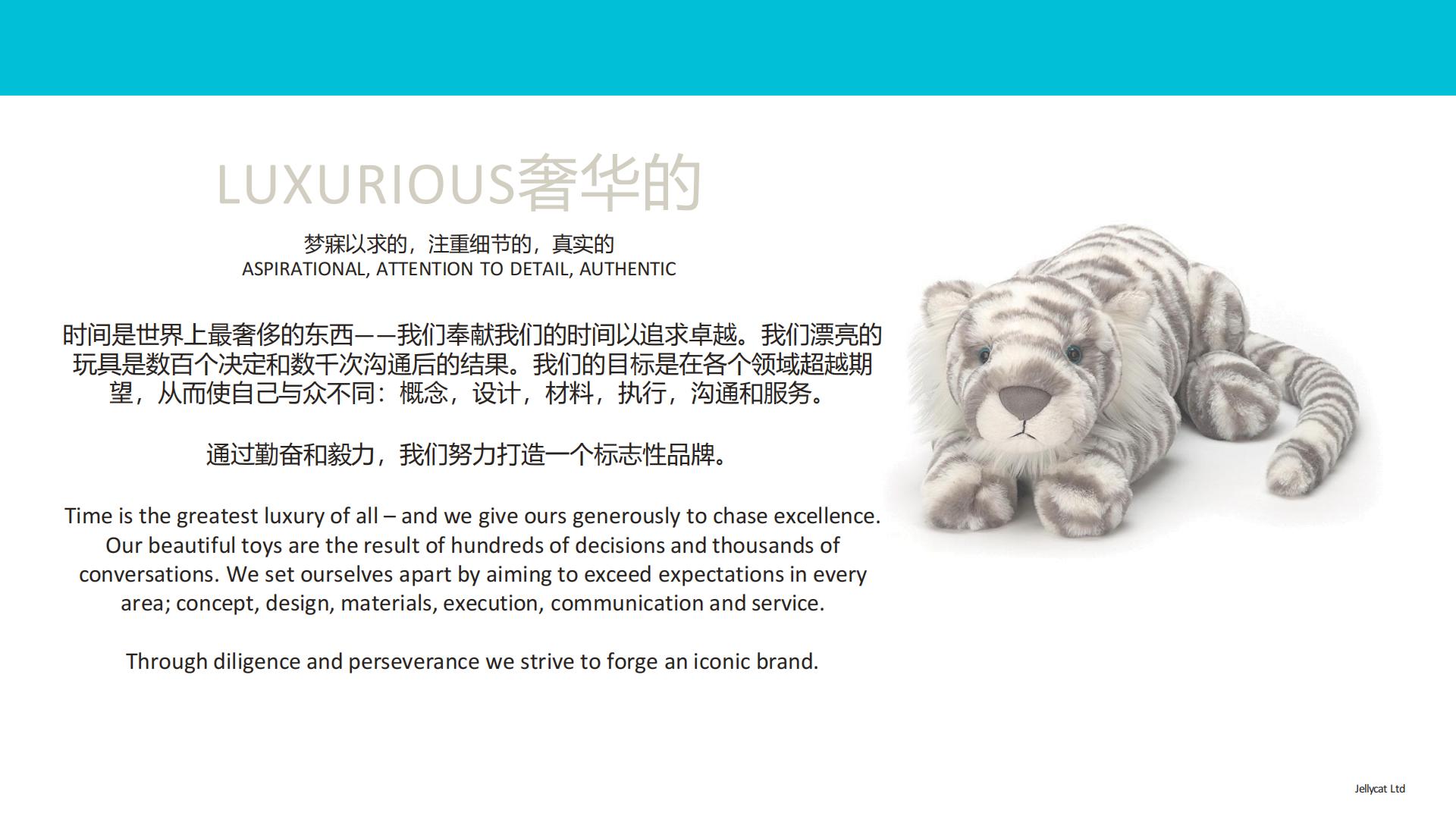 品牌手册丨JellycatBrandintroduction.pdf