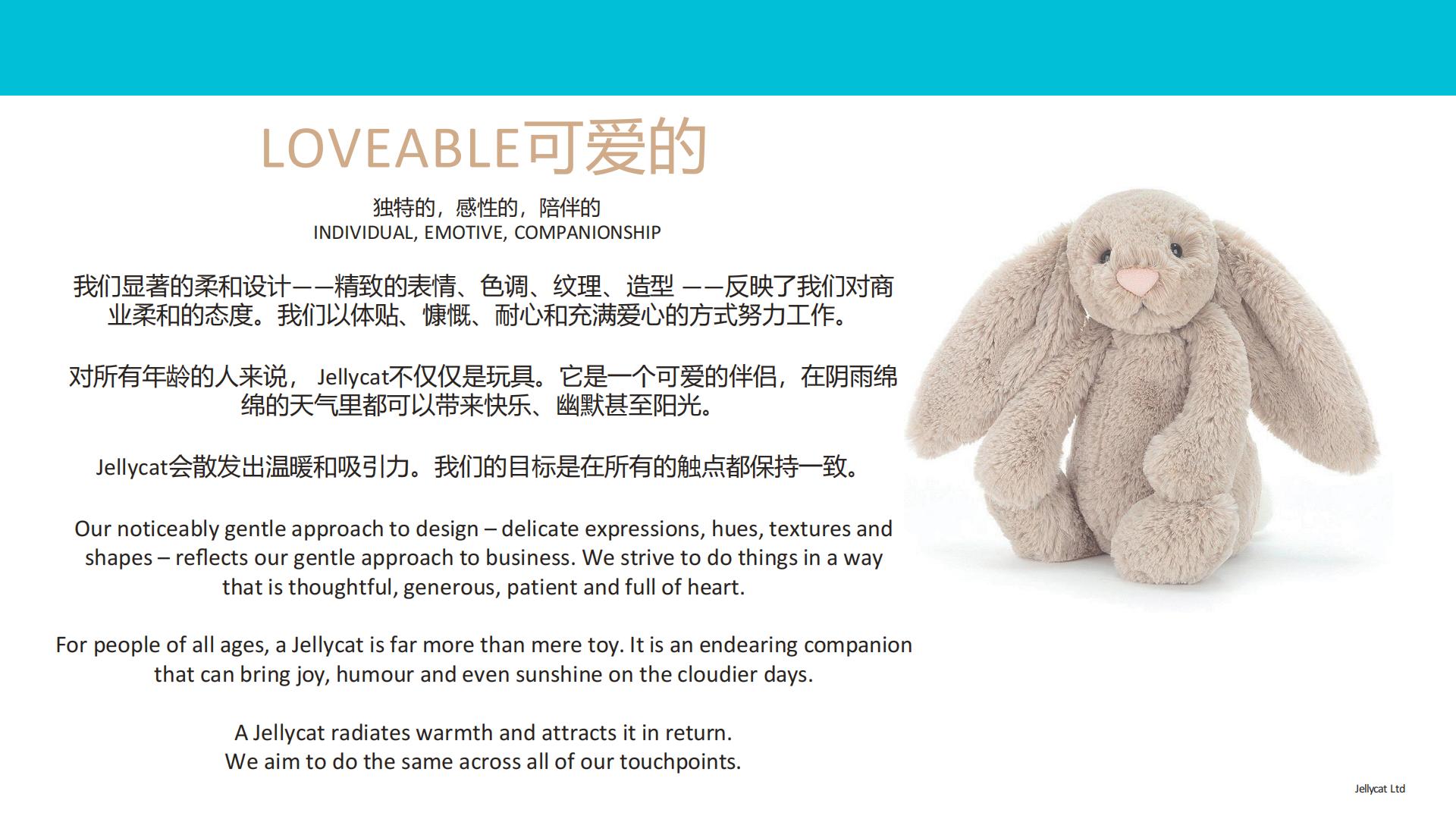 品牌手册丨JellycatBrandintroduction.pdf