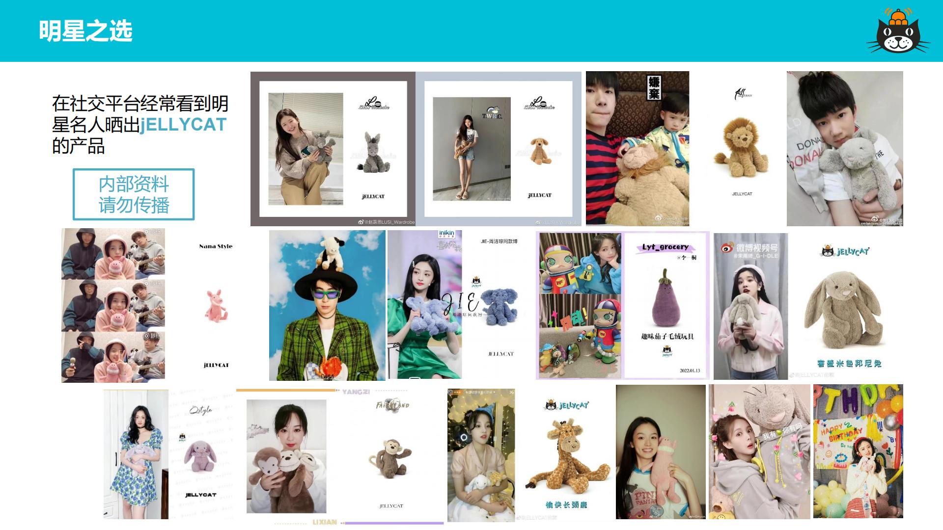 品牌手册丨JellycatBrandintroduction.pdf