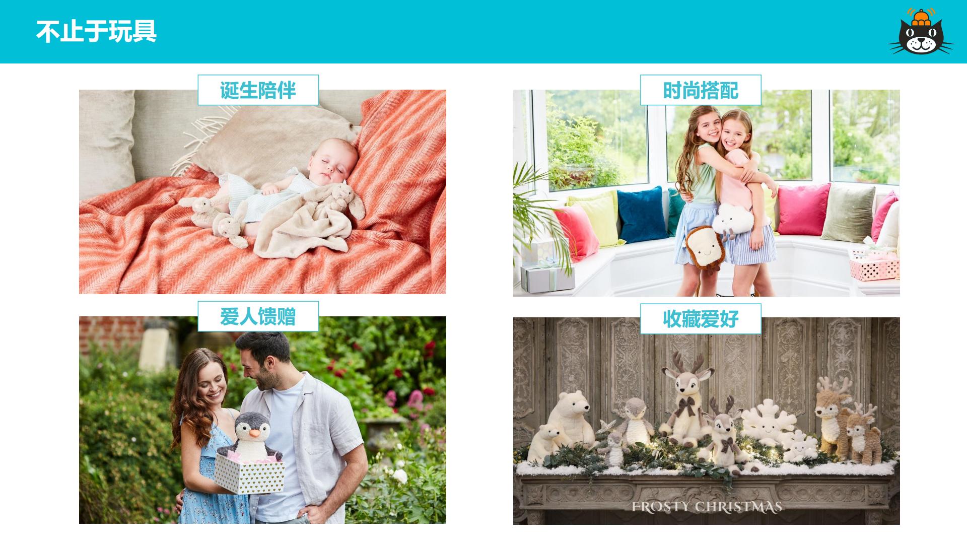 品牌手册丨JellycatBrandintroduction.pdf