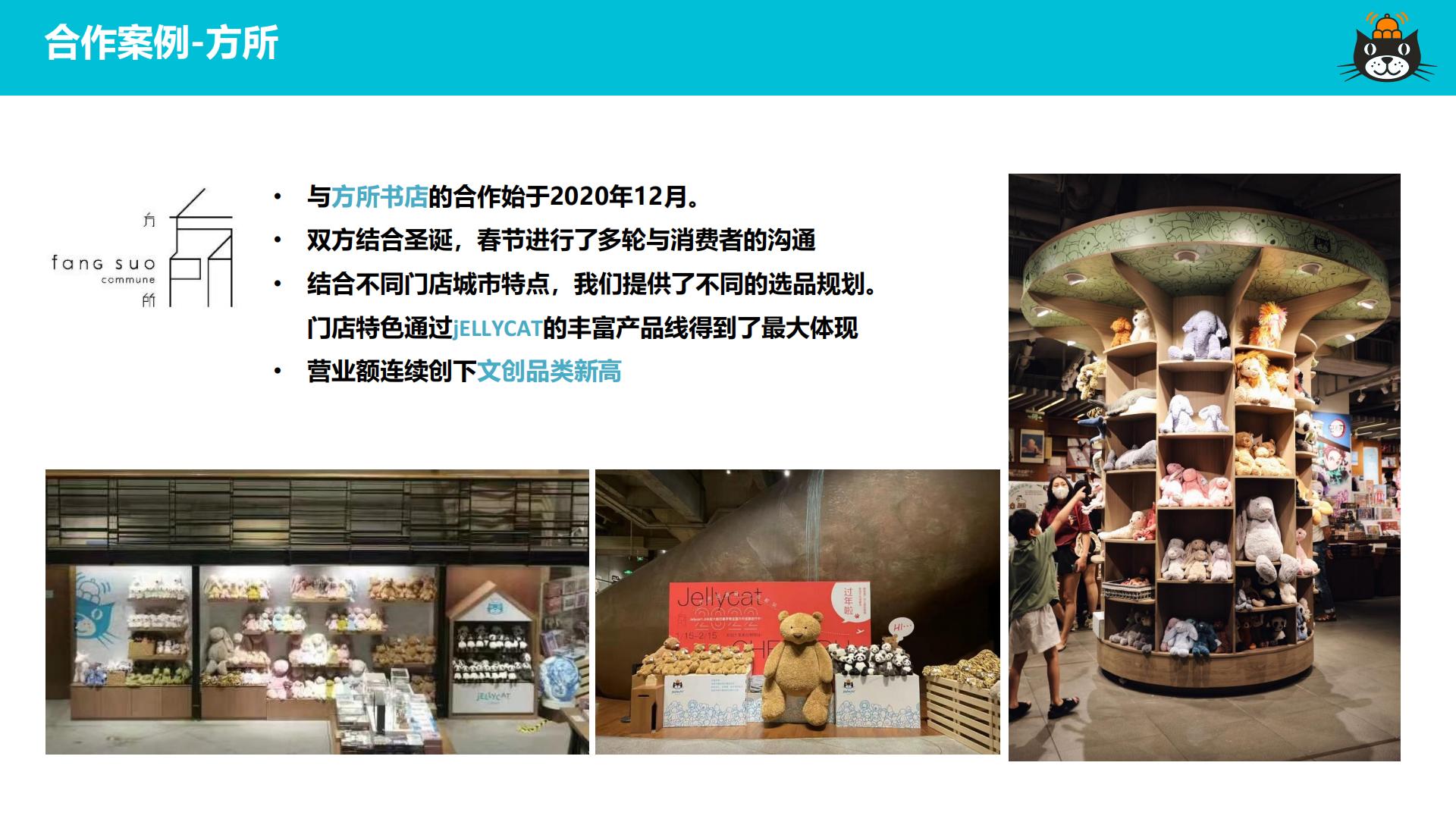 品牌手册丨JellycatBrandintroduction.pdf