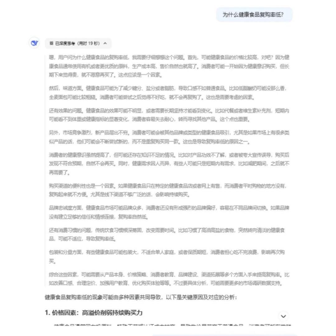 品牌营销人如何用deepseek.pdf
