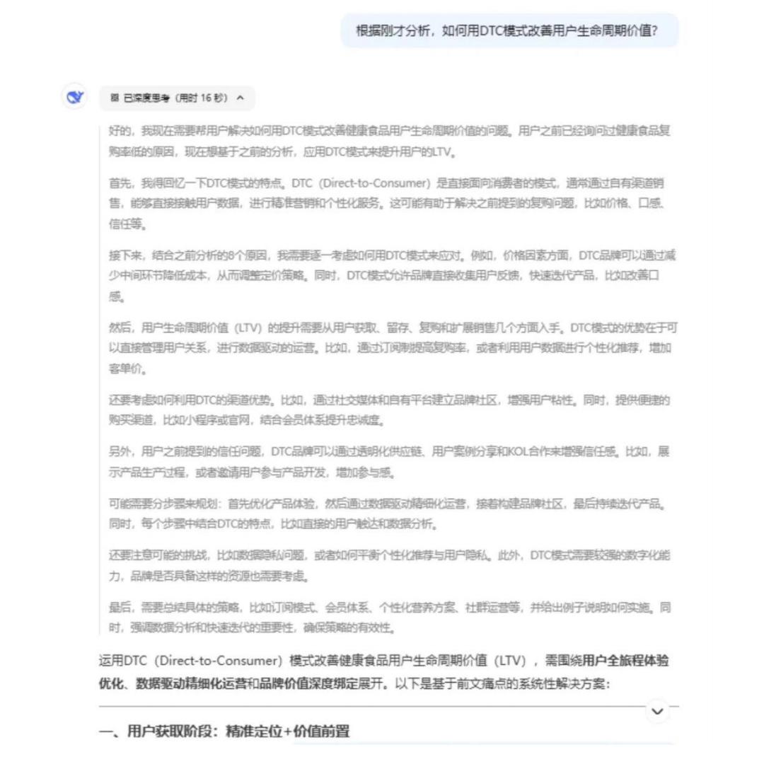 品牌营销人如何用deepseek.pdf