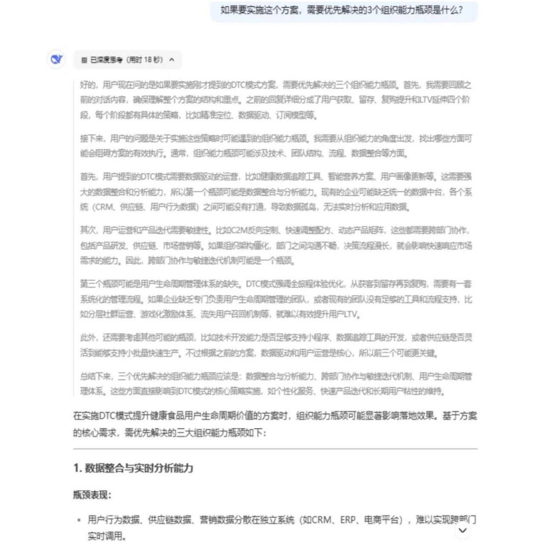 品牌营销人如何用deepseek.pdf