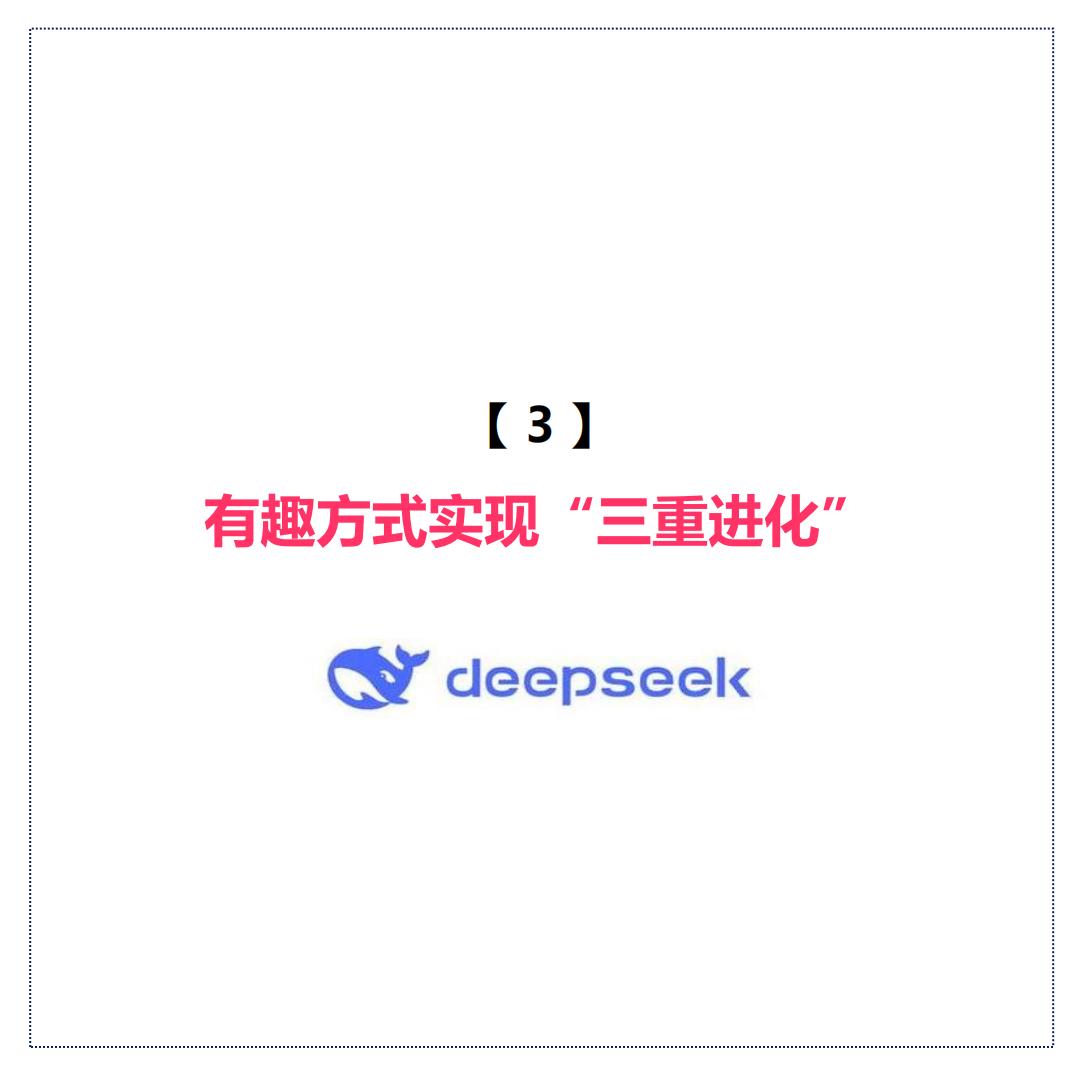 品牌营销人如何用deepseek.pdf