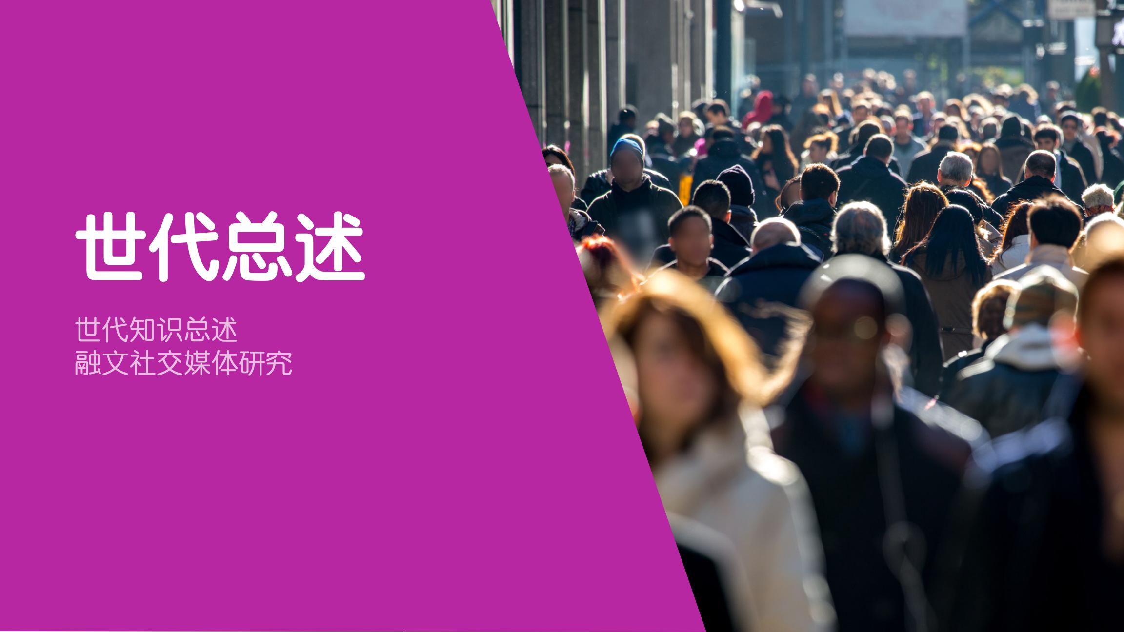 品牌ESG的营销洞察报告-Meltwater.pdf