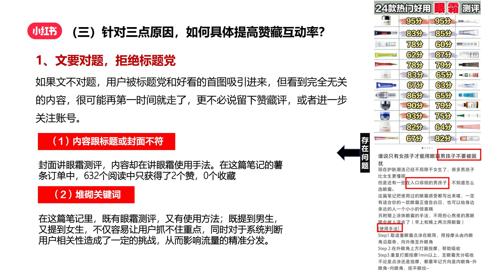 如何快速涨粉成为小红书创作达人？.pdf