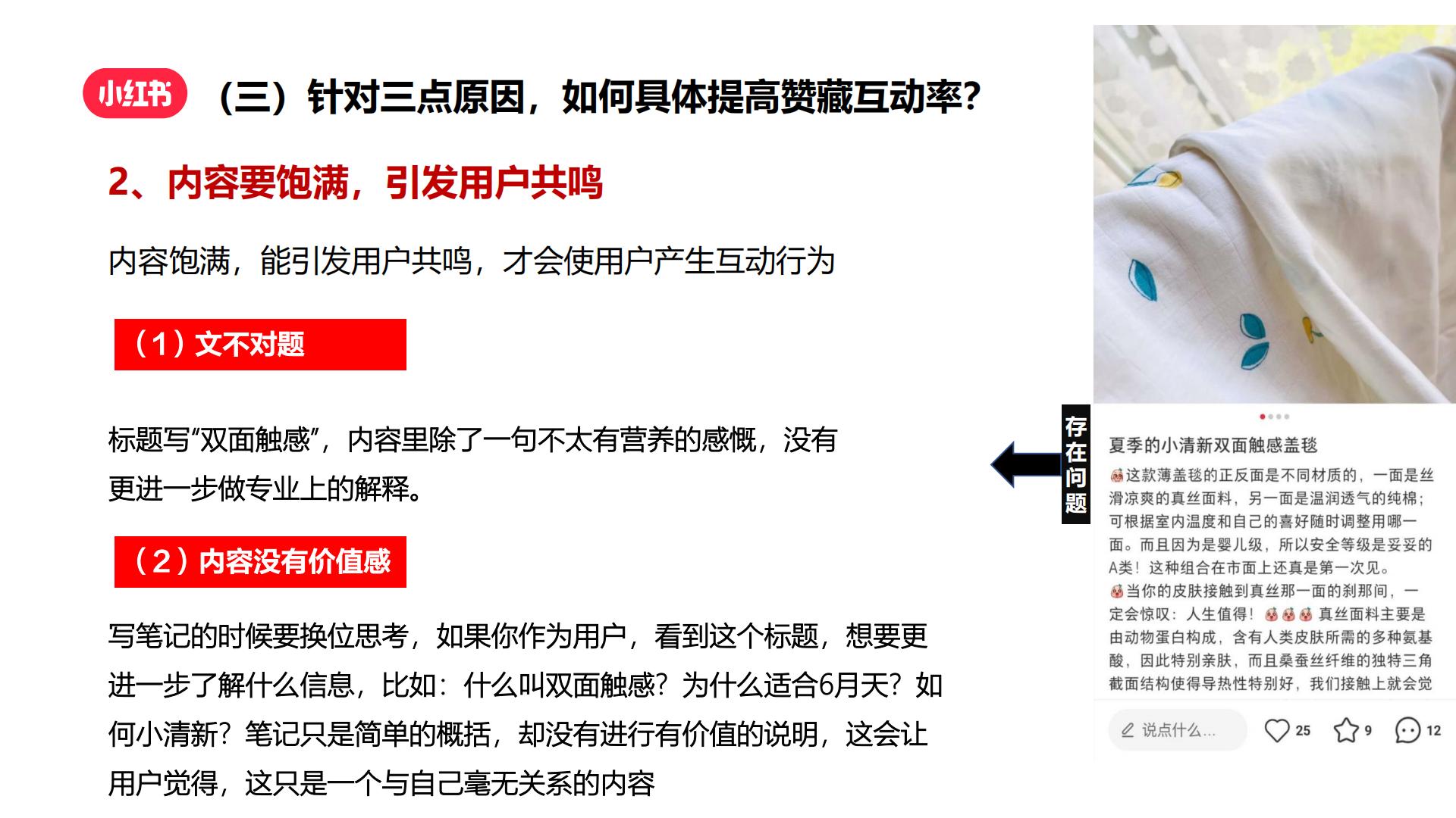 如何快速涨粉成为小红书创作达人？.pdf