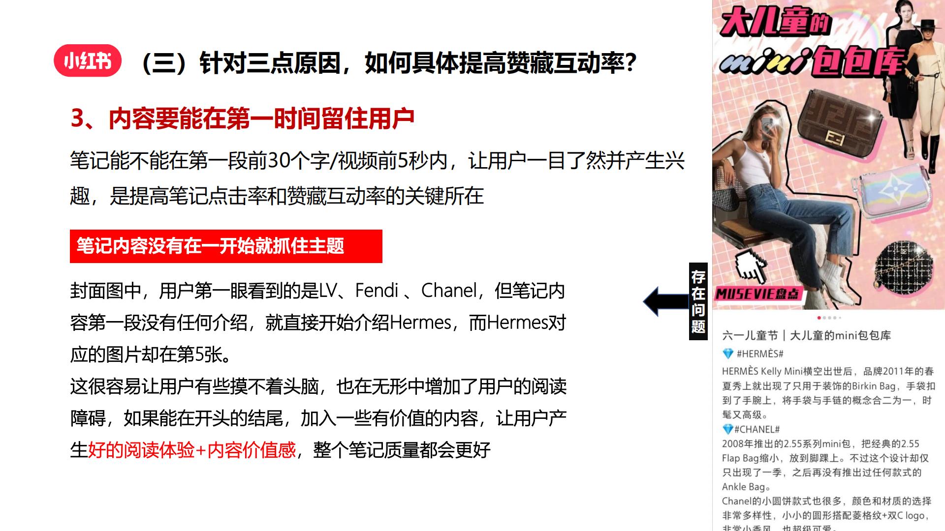 如何快速涨粉成为小红书创作达人？.pdf