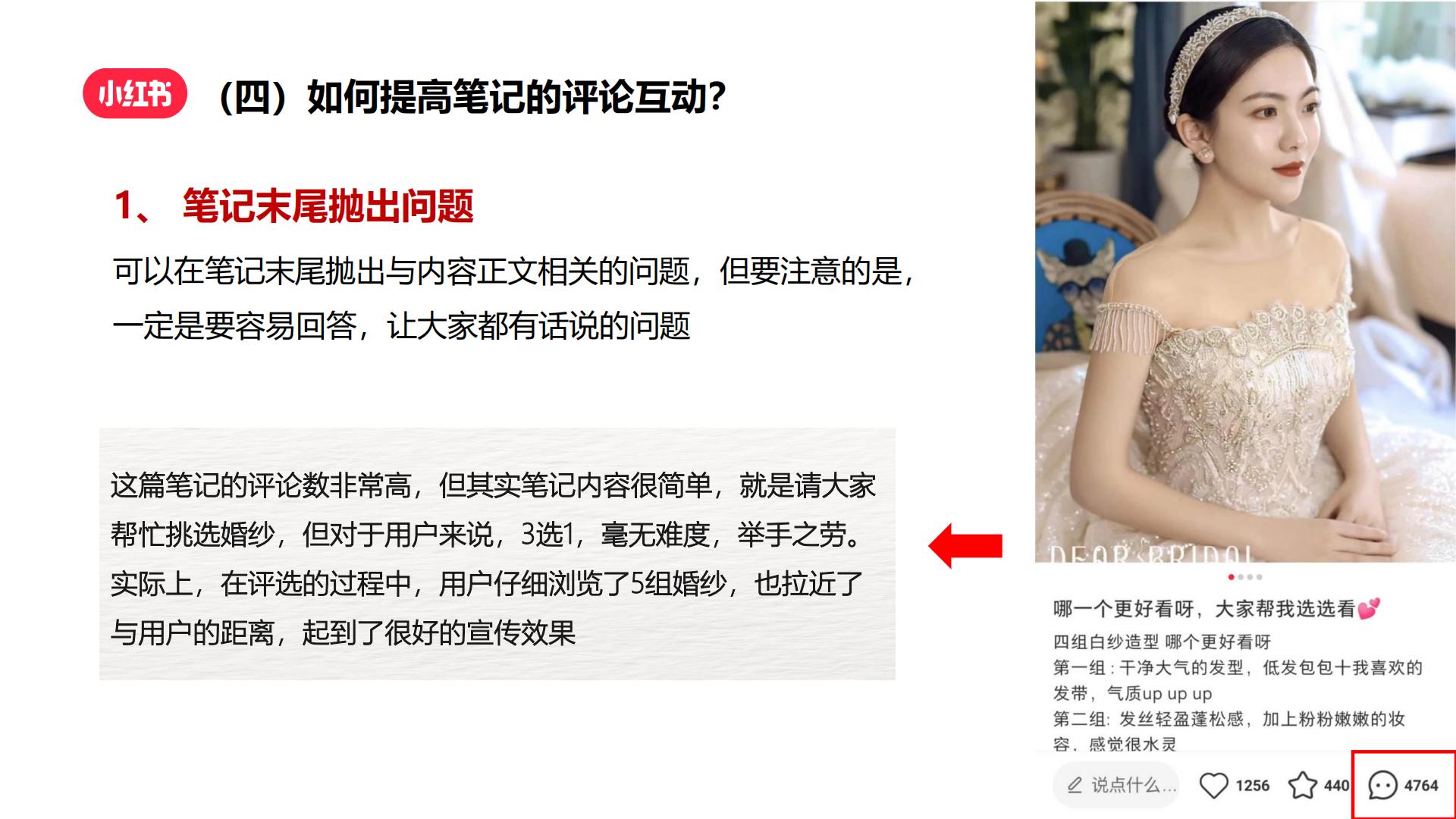 如何快速涨粉成为小红书创作达人？.pdf