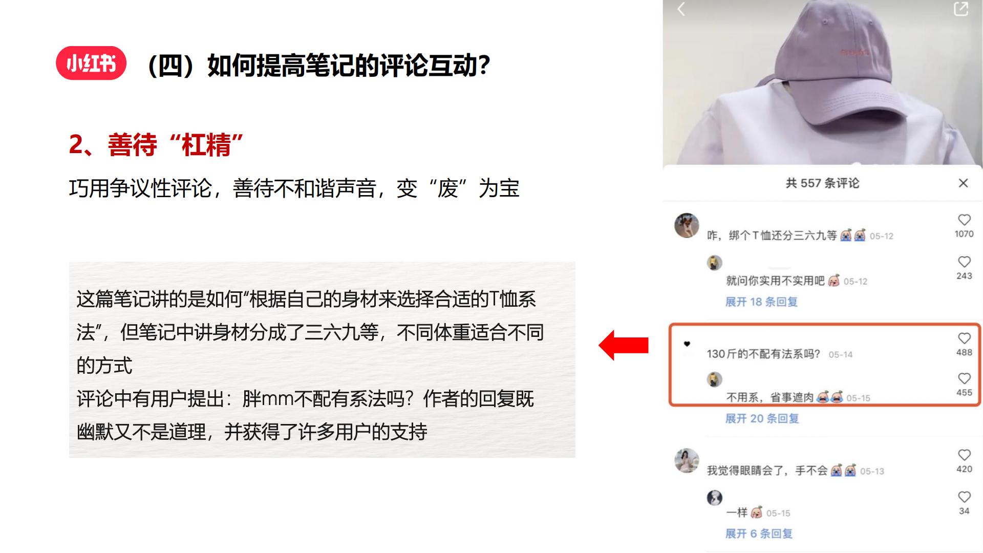 如何快速涨粉成为小红书创作达人？.pdf