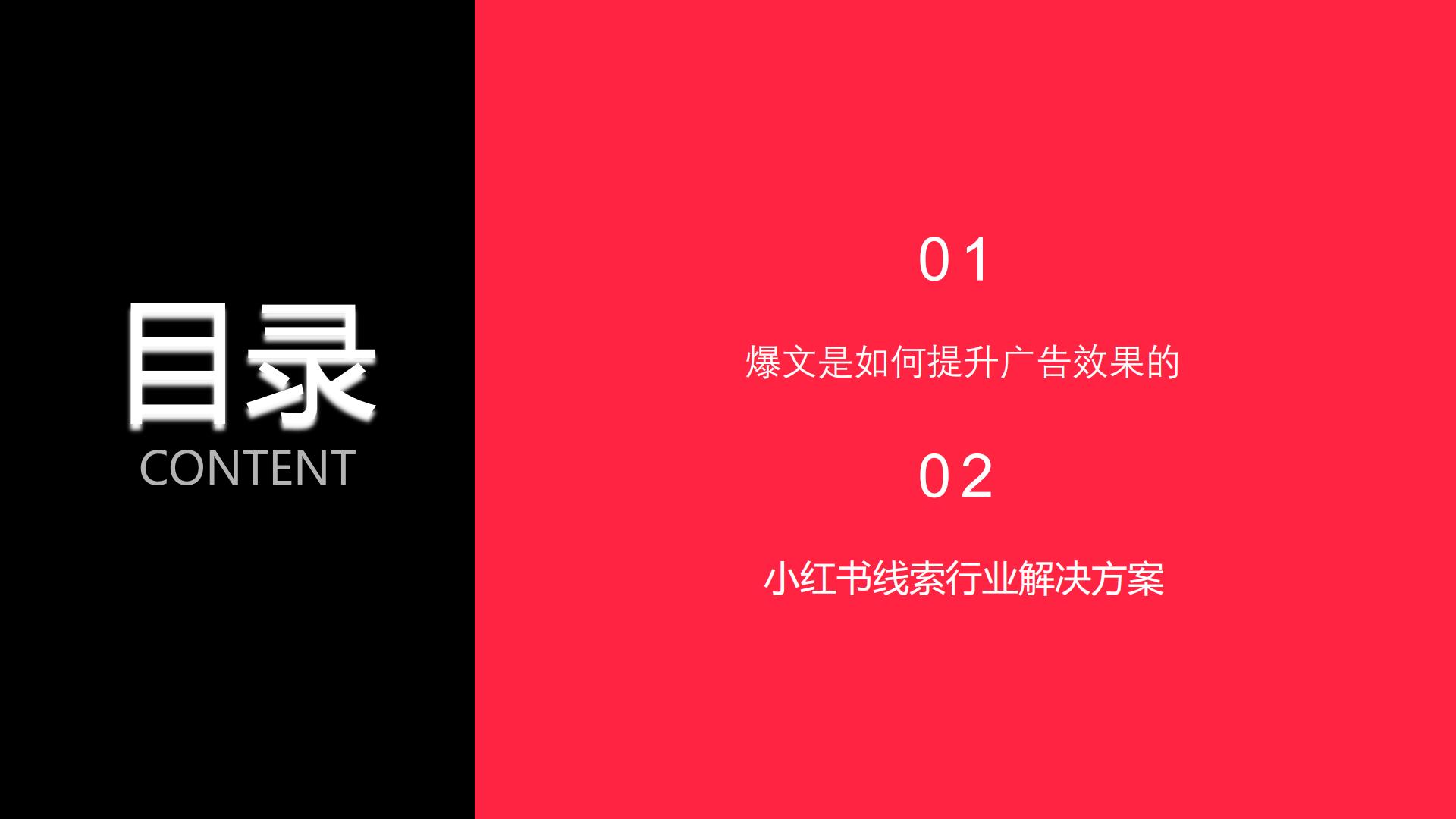 手把手教你玩转小红书效果广告.pdf