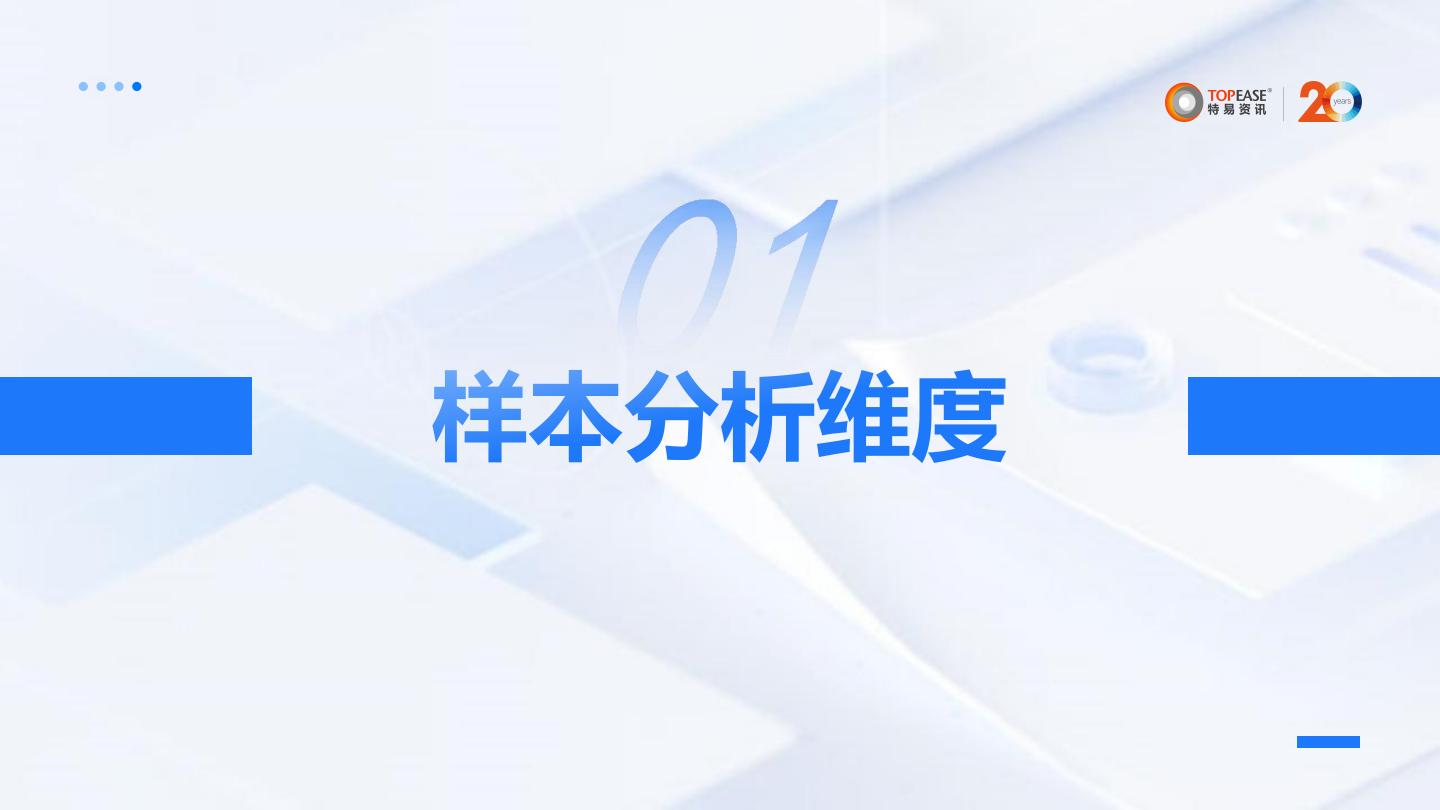 特易资讯：2024年外贸企业营销数字化发展分析报告.pdf
