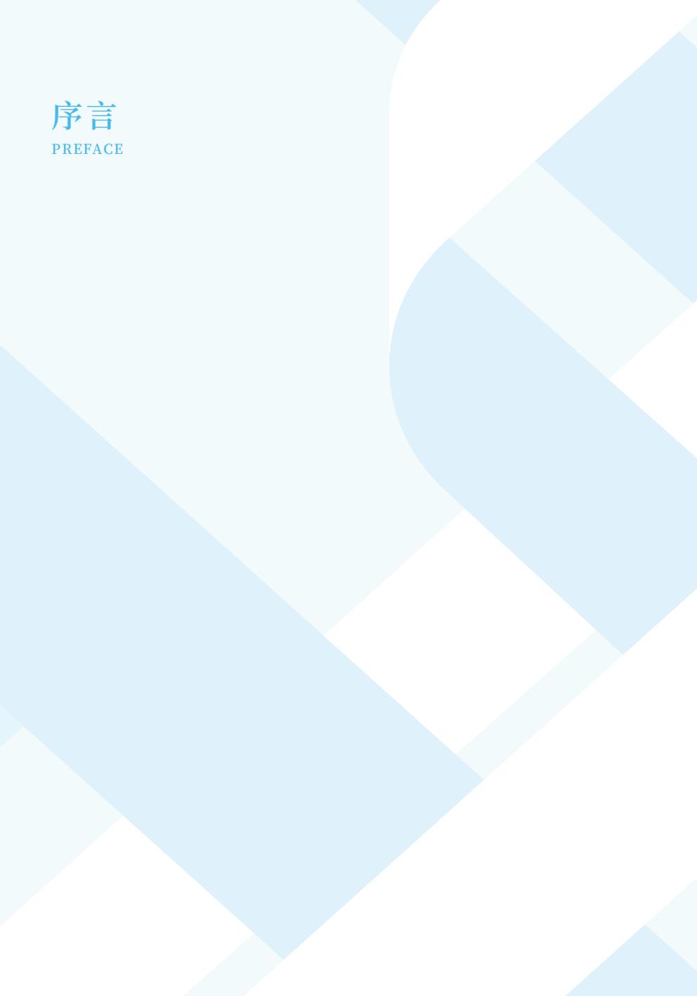 腾讯智慧零售：2024年全域经营增长指南.pdf