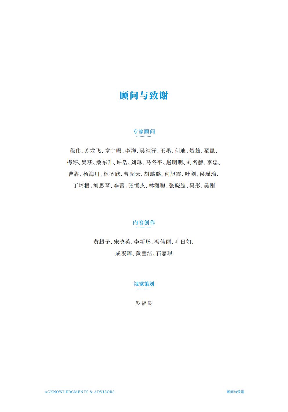 腾讯智慧零售：2024年全域经营增长指南.pdf