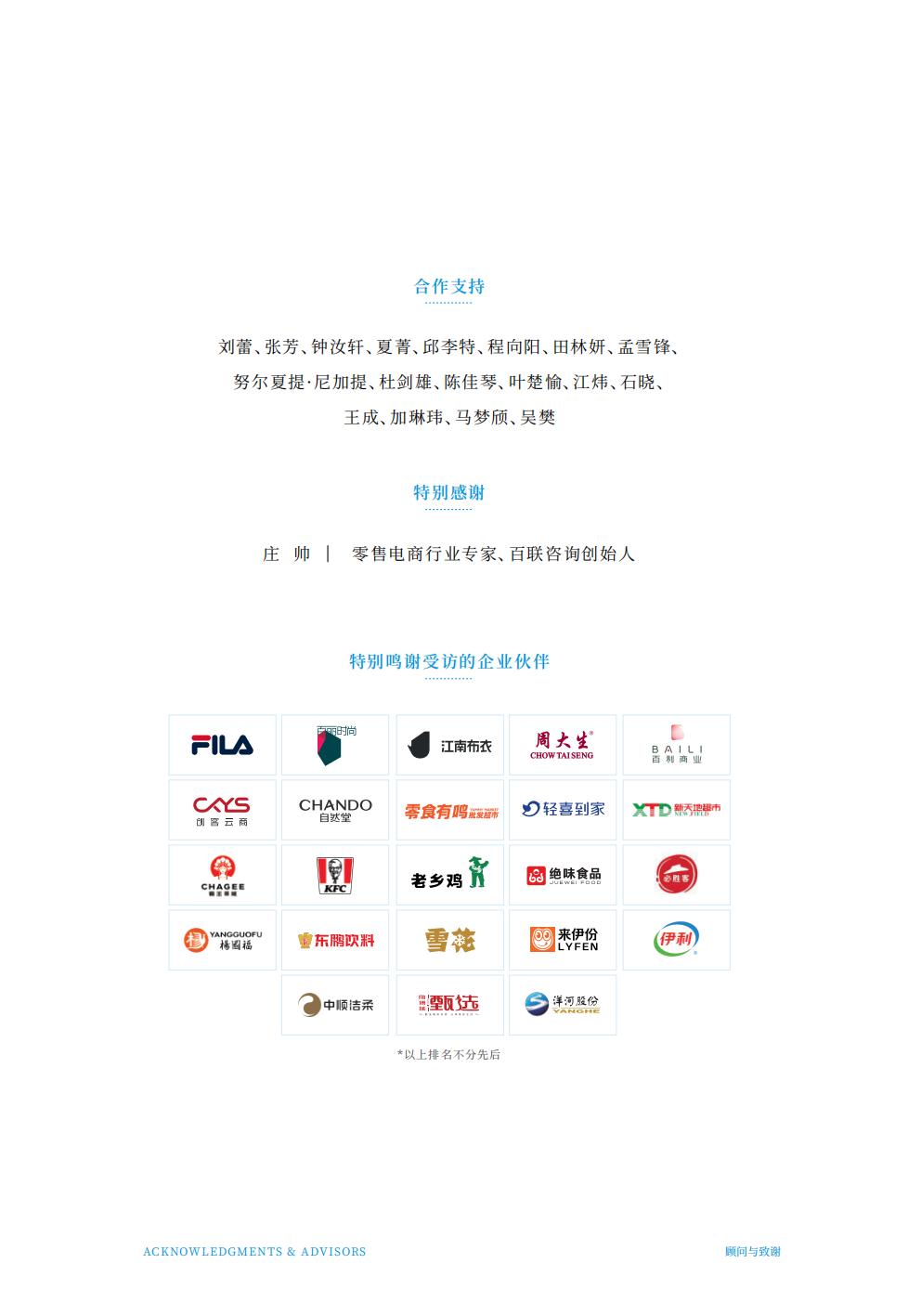 腾讯智慧零售：2024年全域经营增长指南.pdf