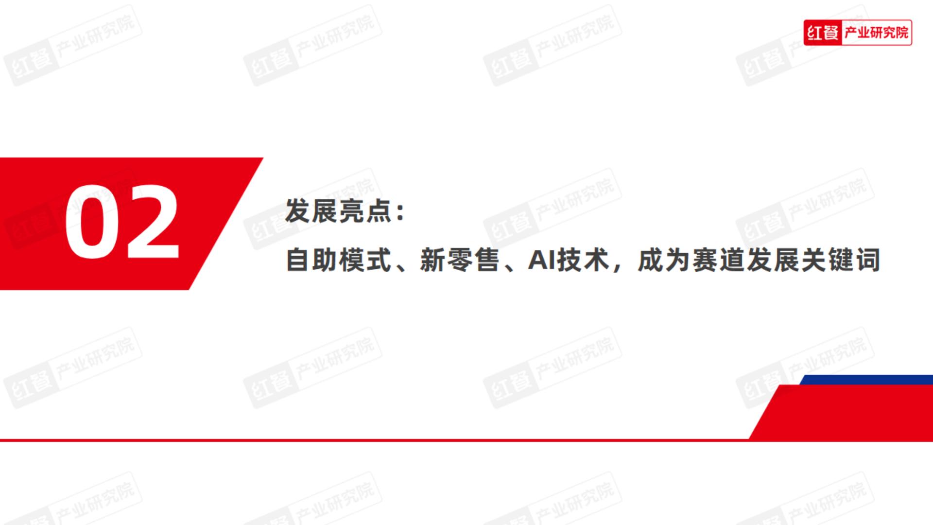 甜品甜点品类发展报告-红餐.pdf