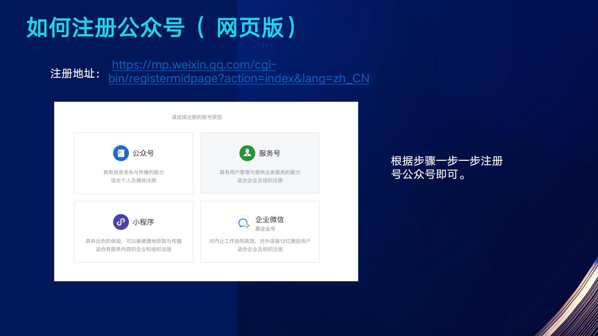 微信图文（小绿书）带货操作指南.pdf