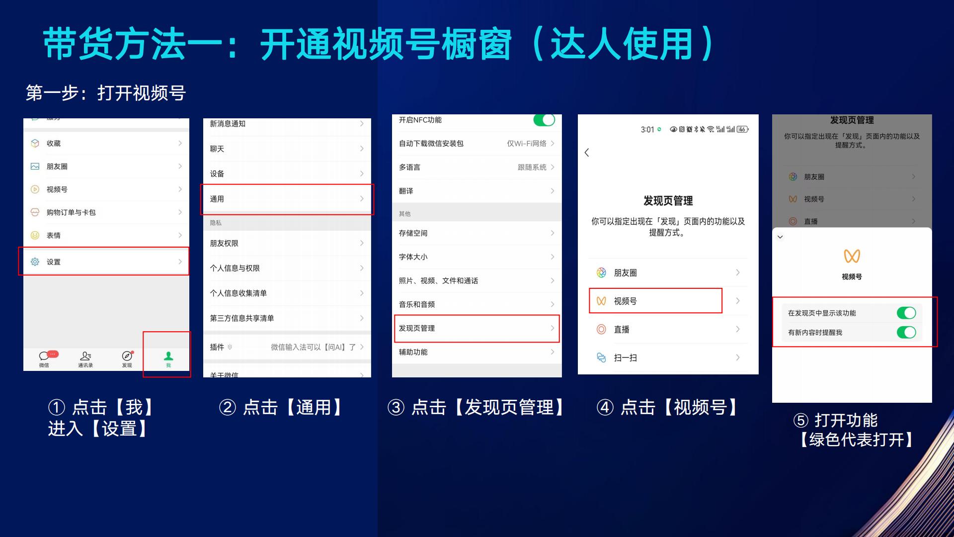 微信图文（小绿书）带货操作指南.pdf