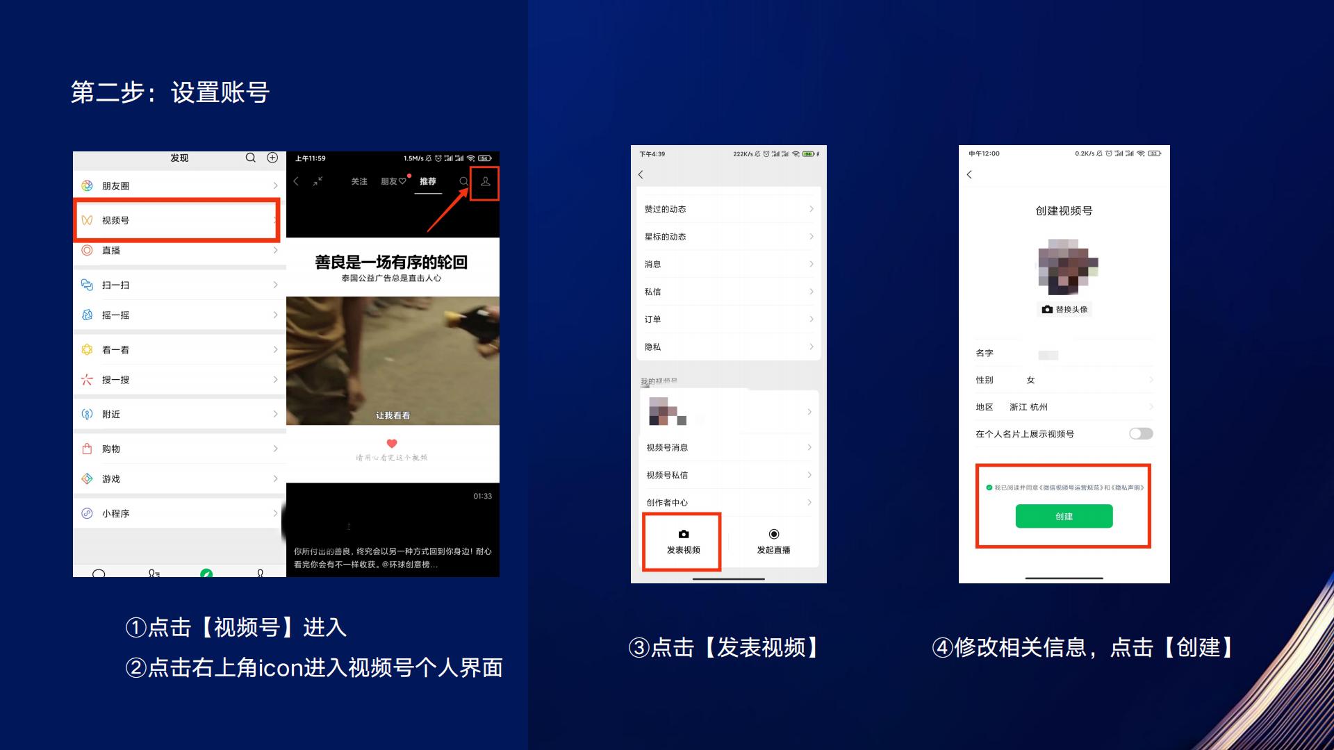 微信图文（小绿书）带货操作指南.pdf