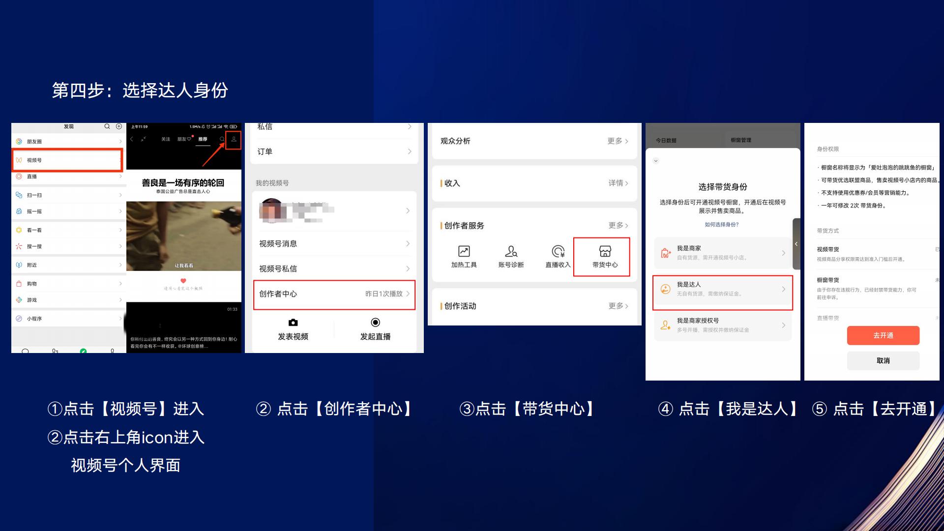 微信图文（小绿书）带货操作指南.pdf