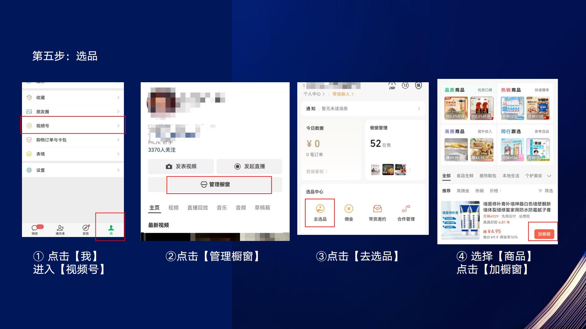 微信图文（小绿书）带货操作指南.pdf