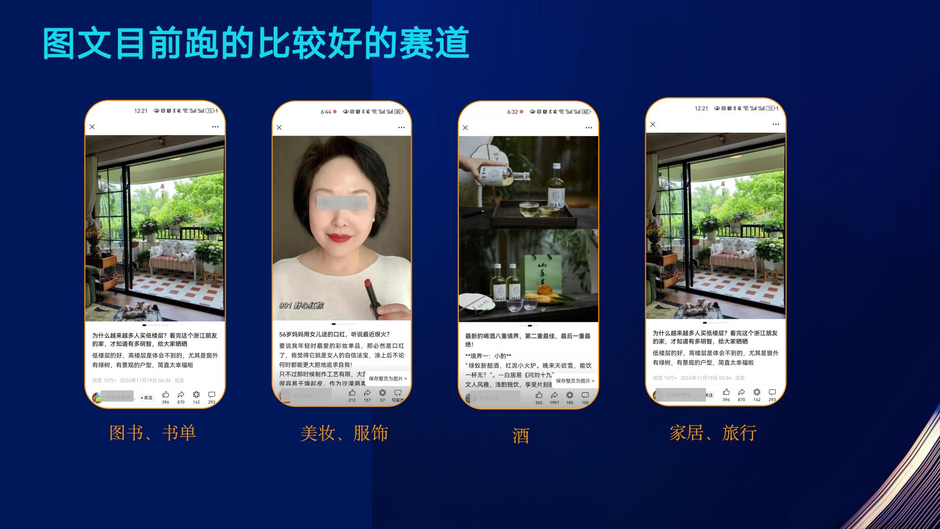 微信图文（小绿书）带货操作指南.pdf