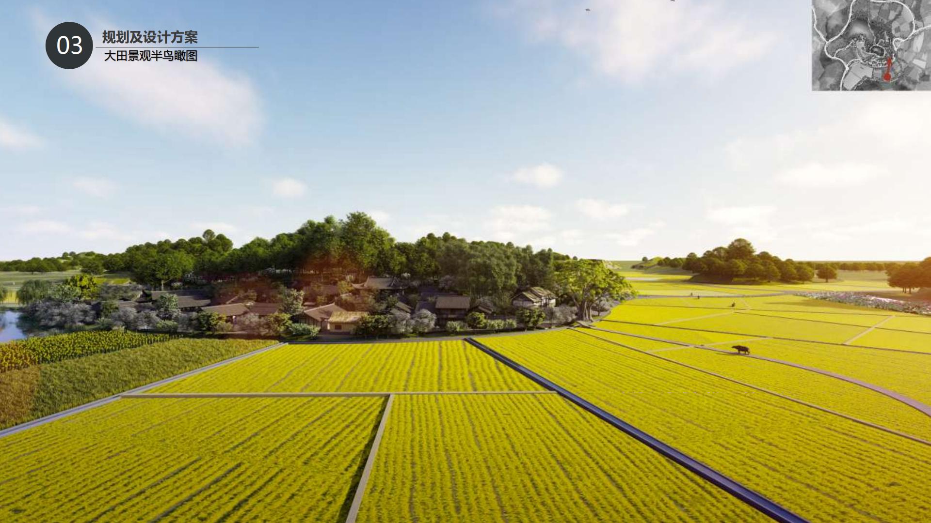 文旅小村乡村振兴村落打造改造规划案【文旅村落打造】【旅游】.pdf