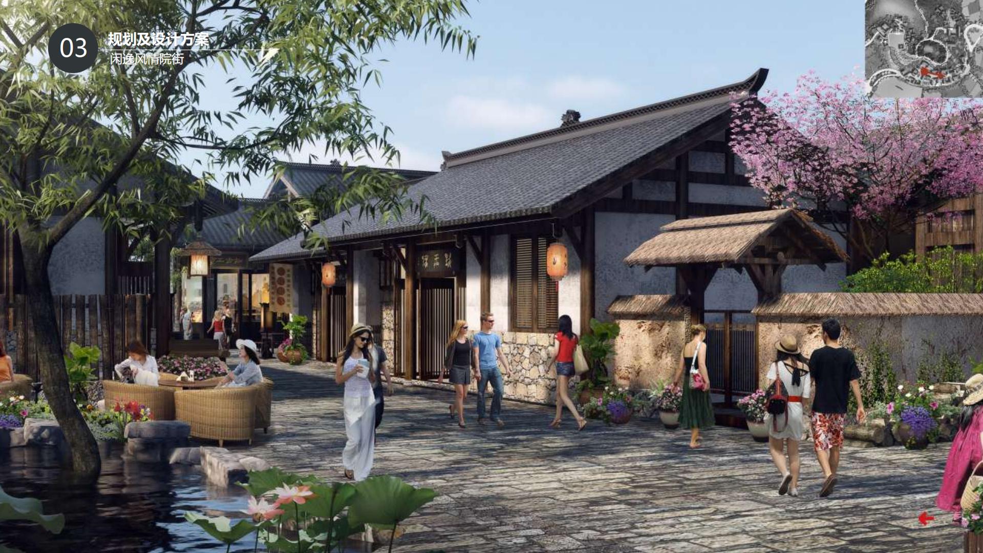 文旅小村乡村振兴村落打造改造规划案【文旅村落打造】【旅游】.pdf