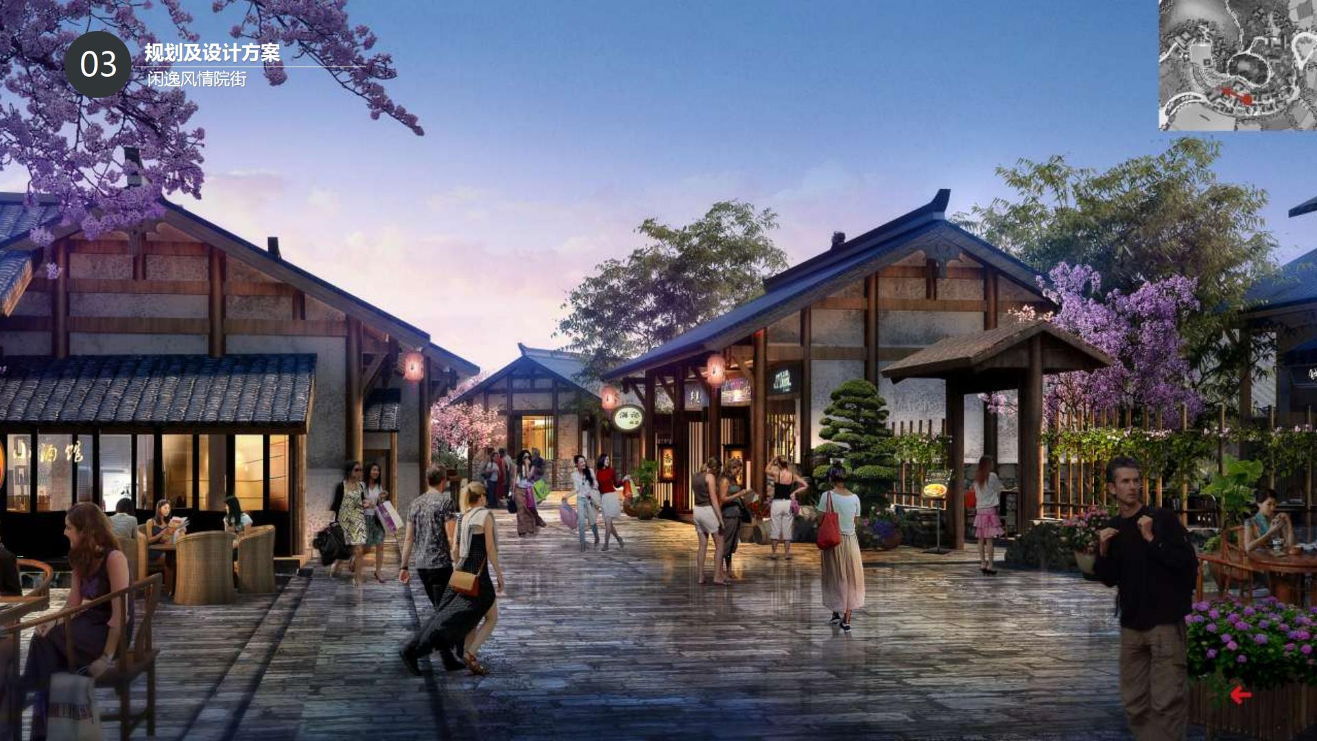 文旅小村乡村振兴村落打造改造规划案【文旅村落打造】【旅游】.pdf