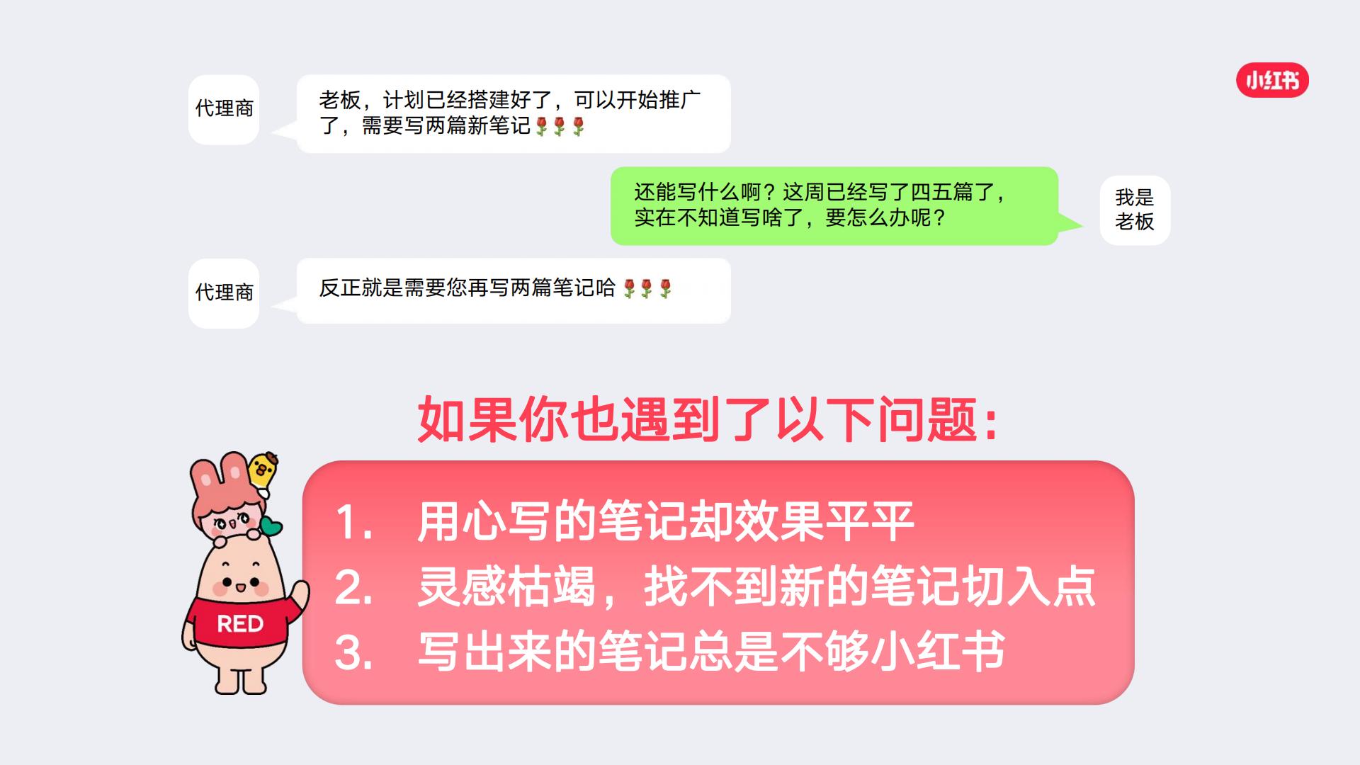 小红书笔记通用公式，如何让你的笔记不被划走.pdf