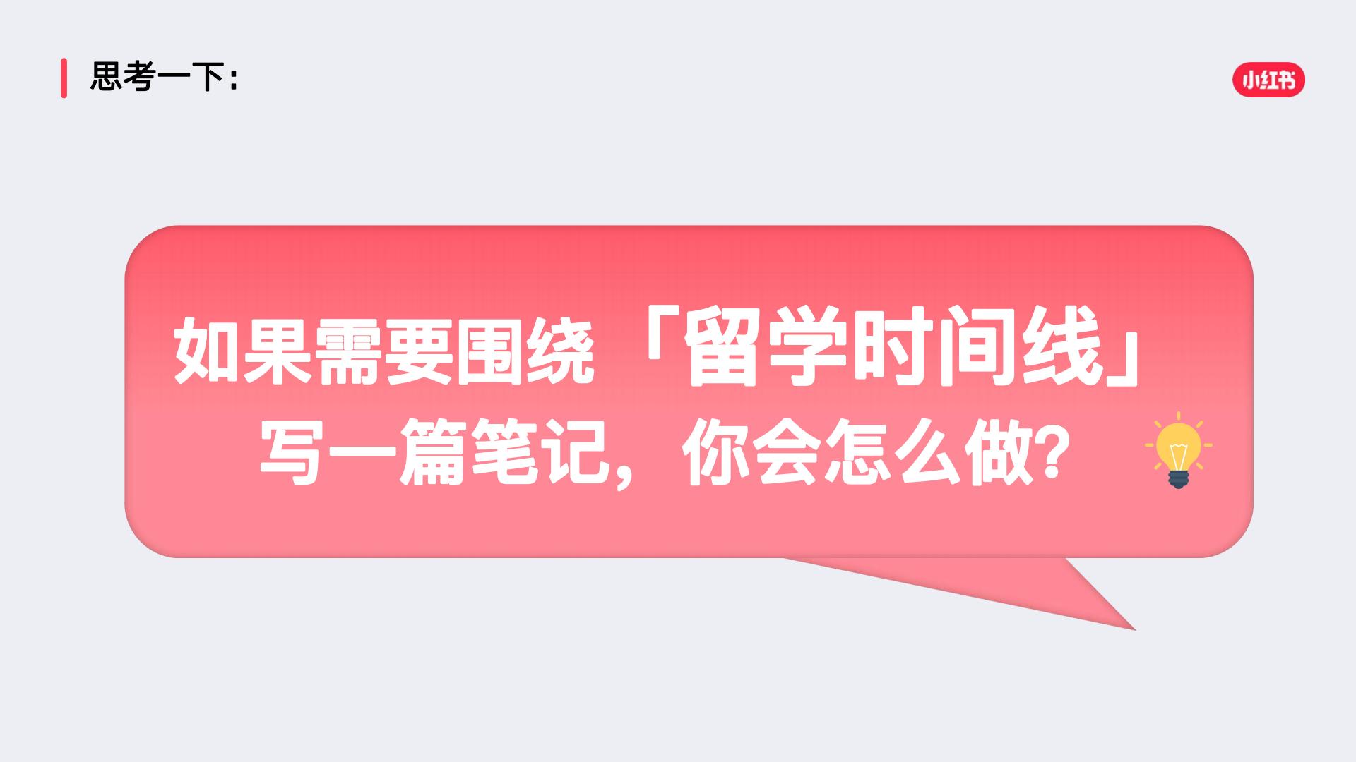 小红书笔记通用公式，如何让你的笔记不被划走.pdf