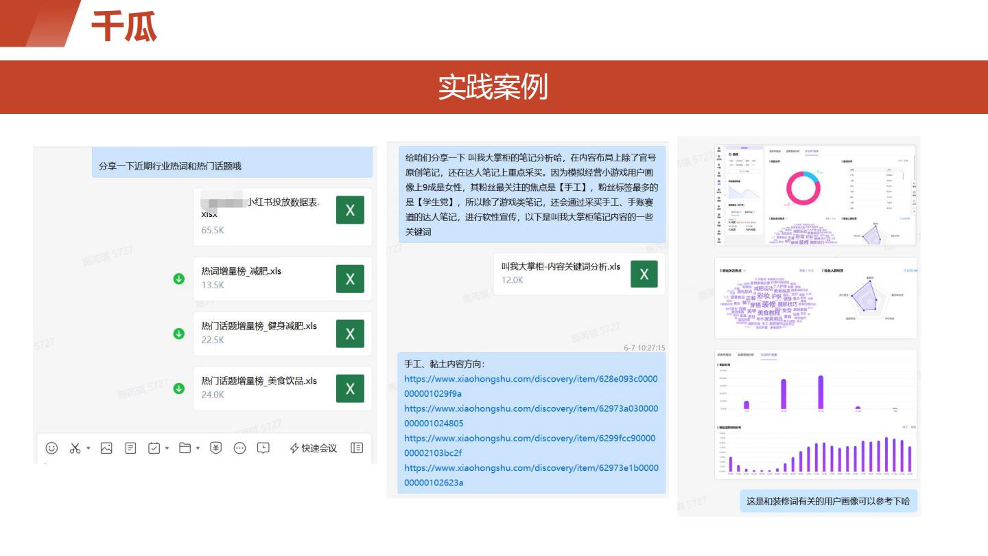 小红书培训课件：投流笔记公式0基础3分钟写笔记.pdf